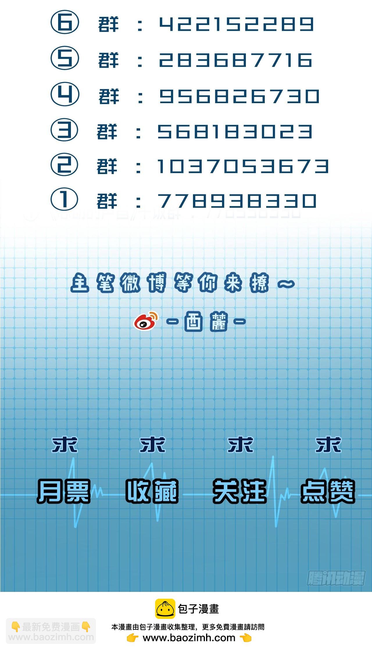 心動的聲音 - 把你交給我（5） - 7