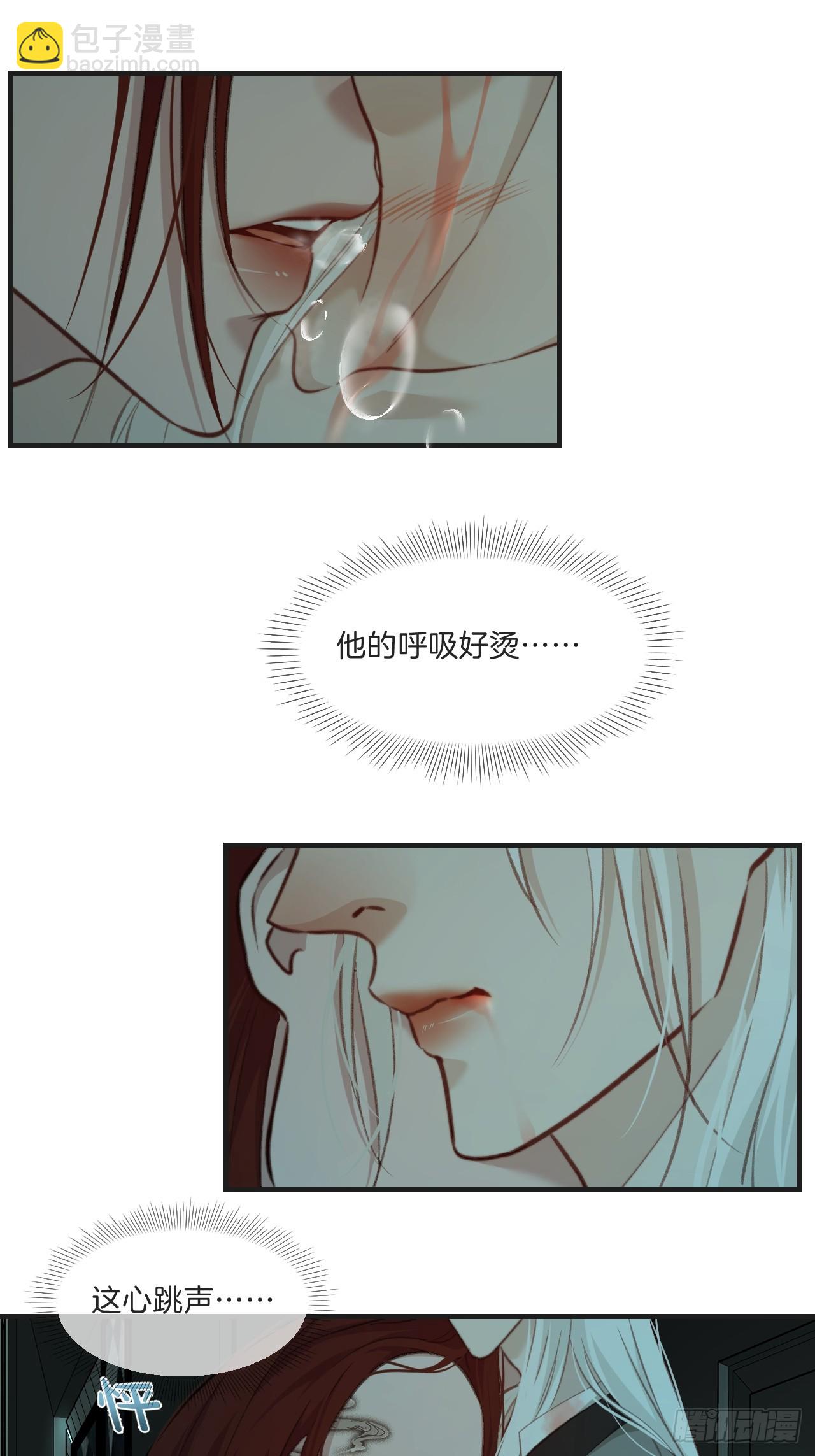 心動的聲音 - 把你交給我（5） - 2