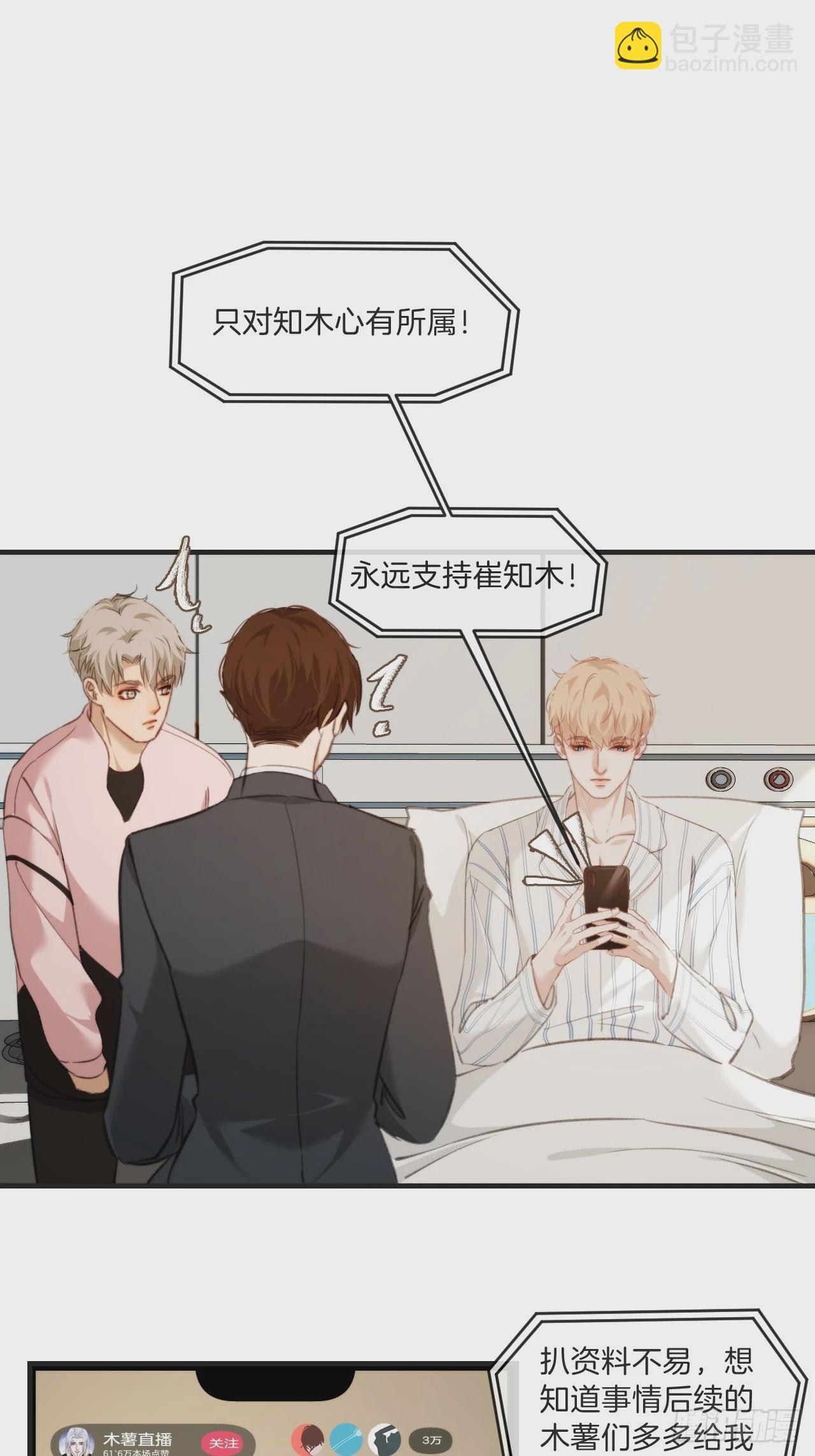 心動的聲音 - 遺忘 - 4