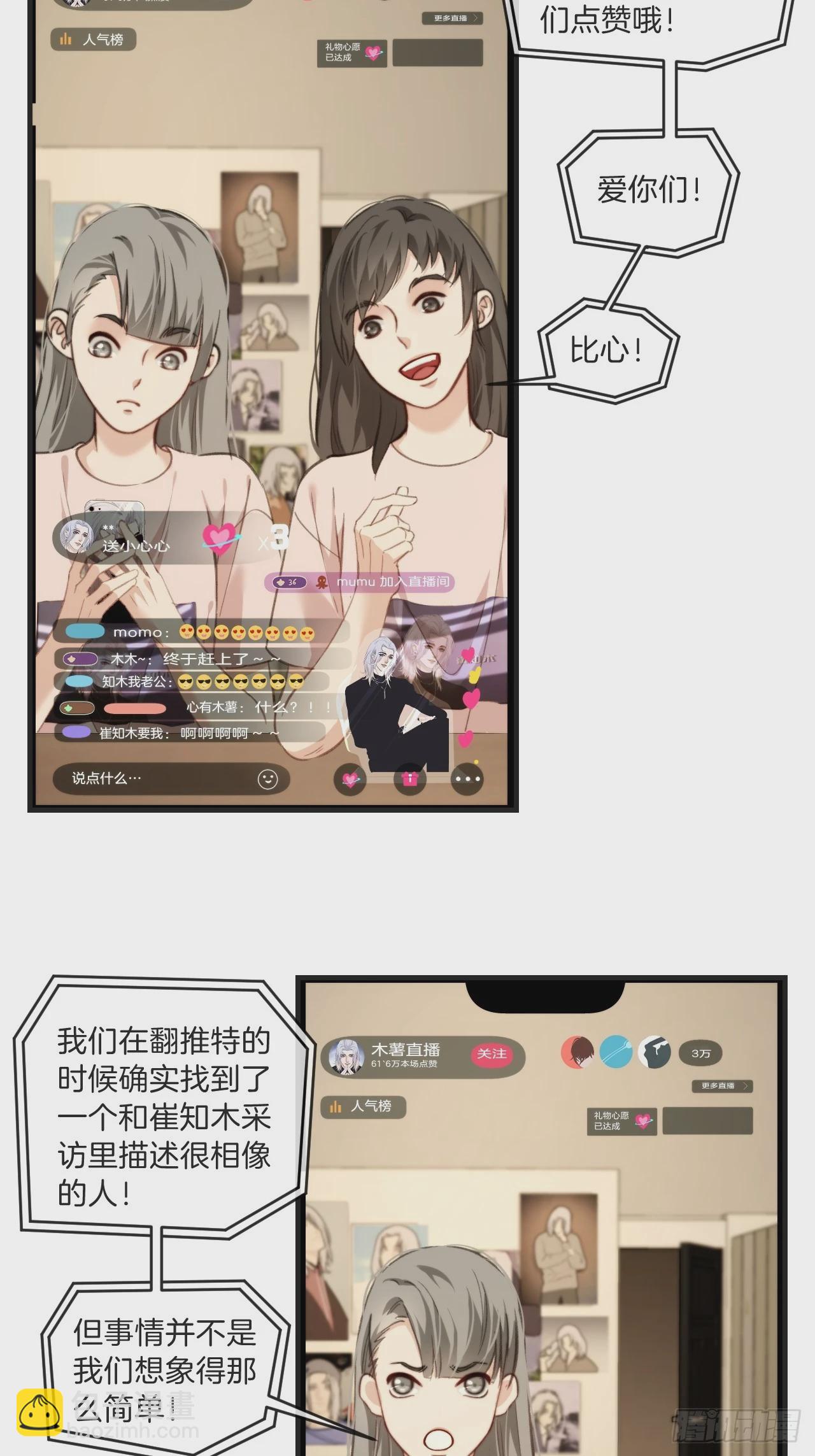 心動的聲音 - 遺忘 - 5