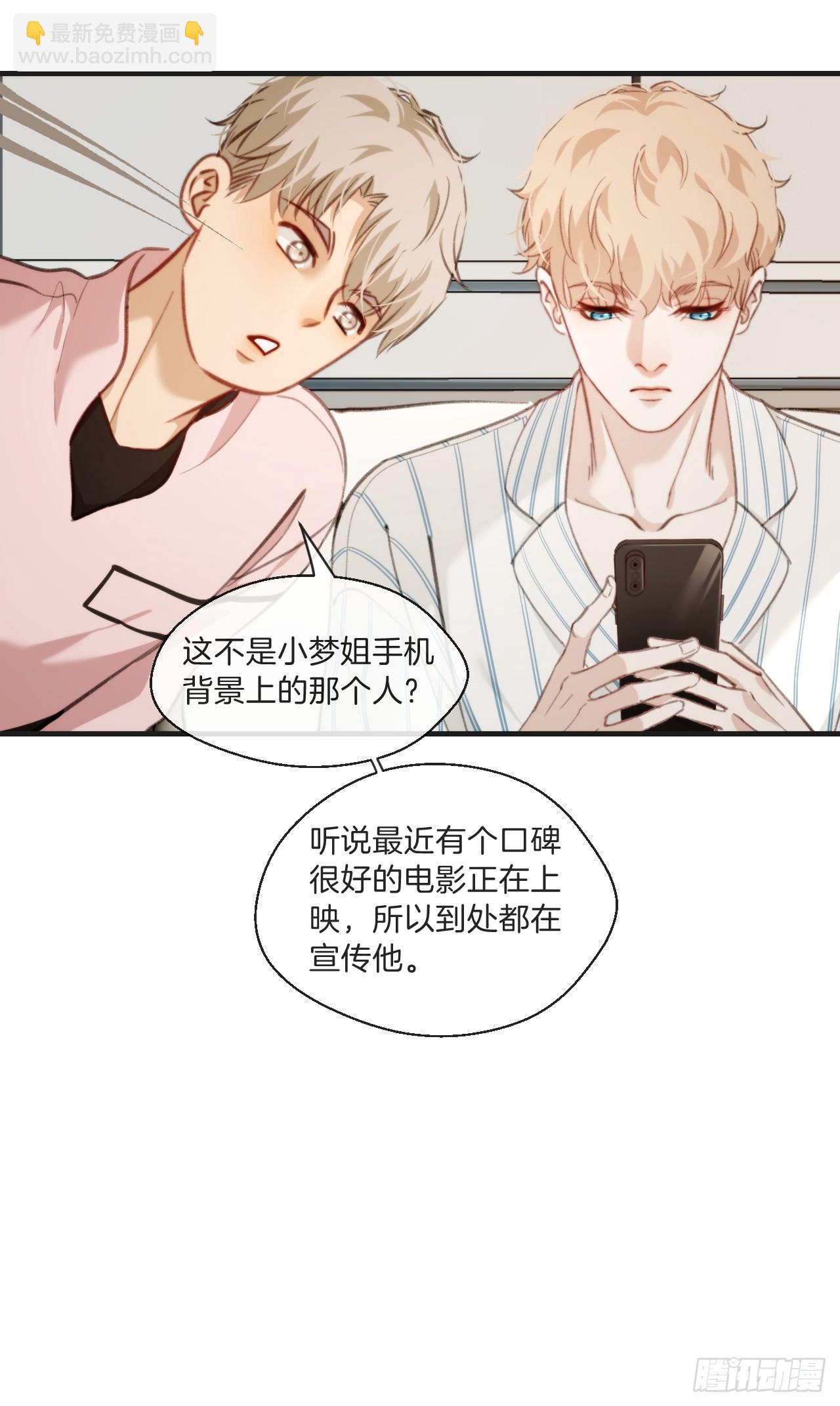 心動的聲音 - 遺忘 - 7