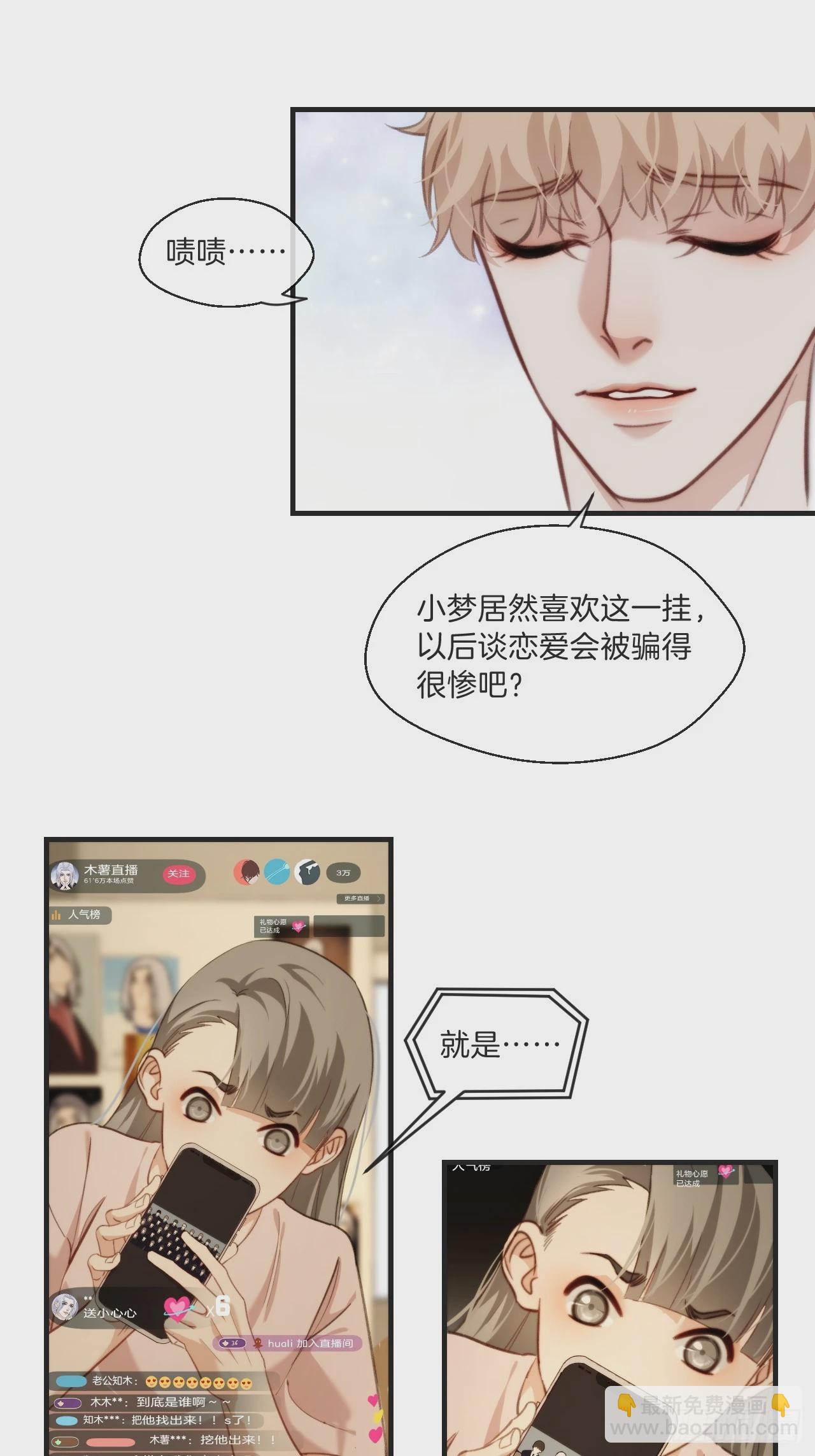 心動的聲音 - 遺忘 - 1