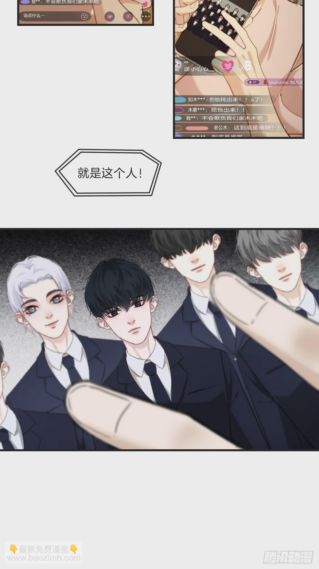 心動的聲音 - 遺忘 - 2