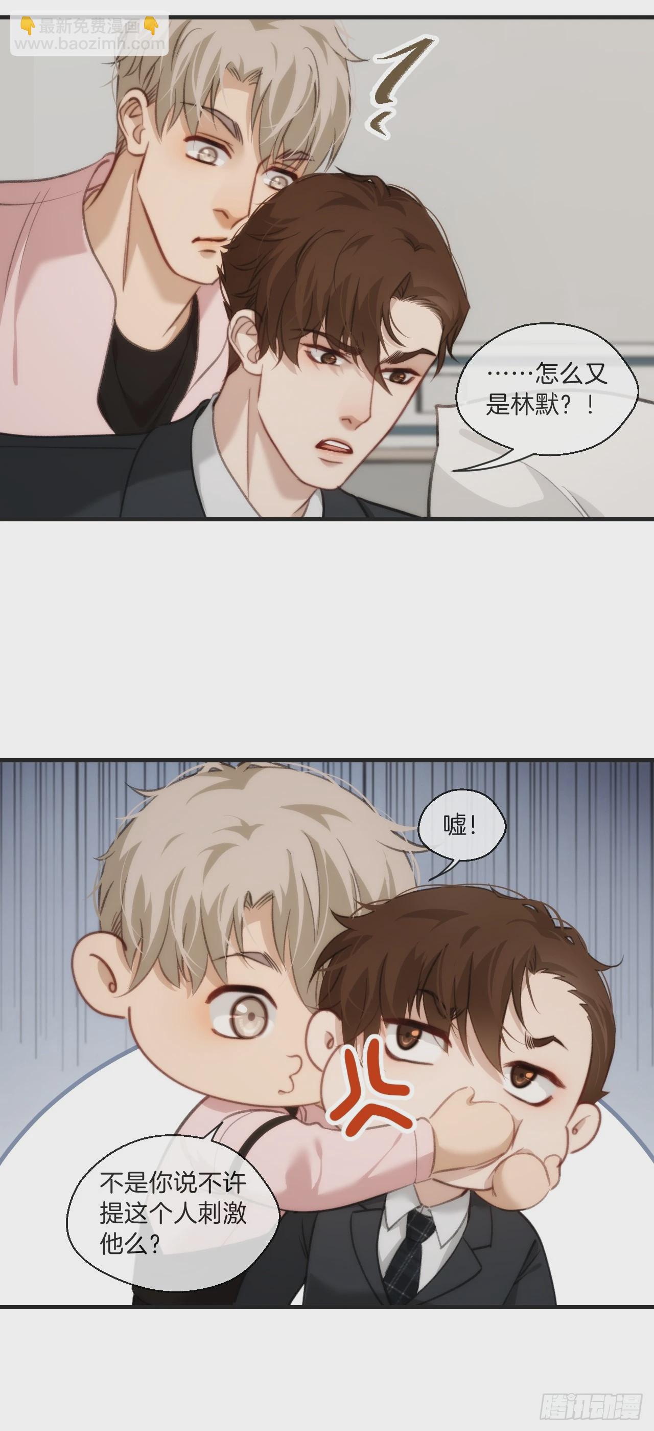 心動的聲音 - 遺忘 - 4