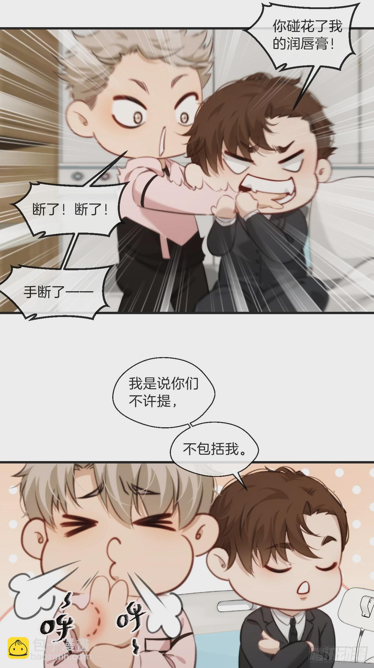 心動的聲音 - 遺忘 - 5