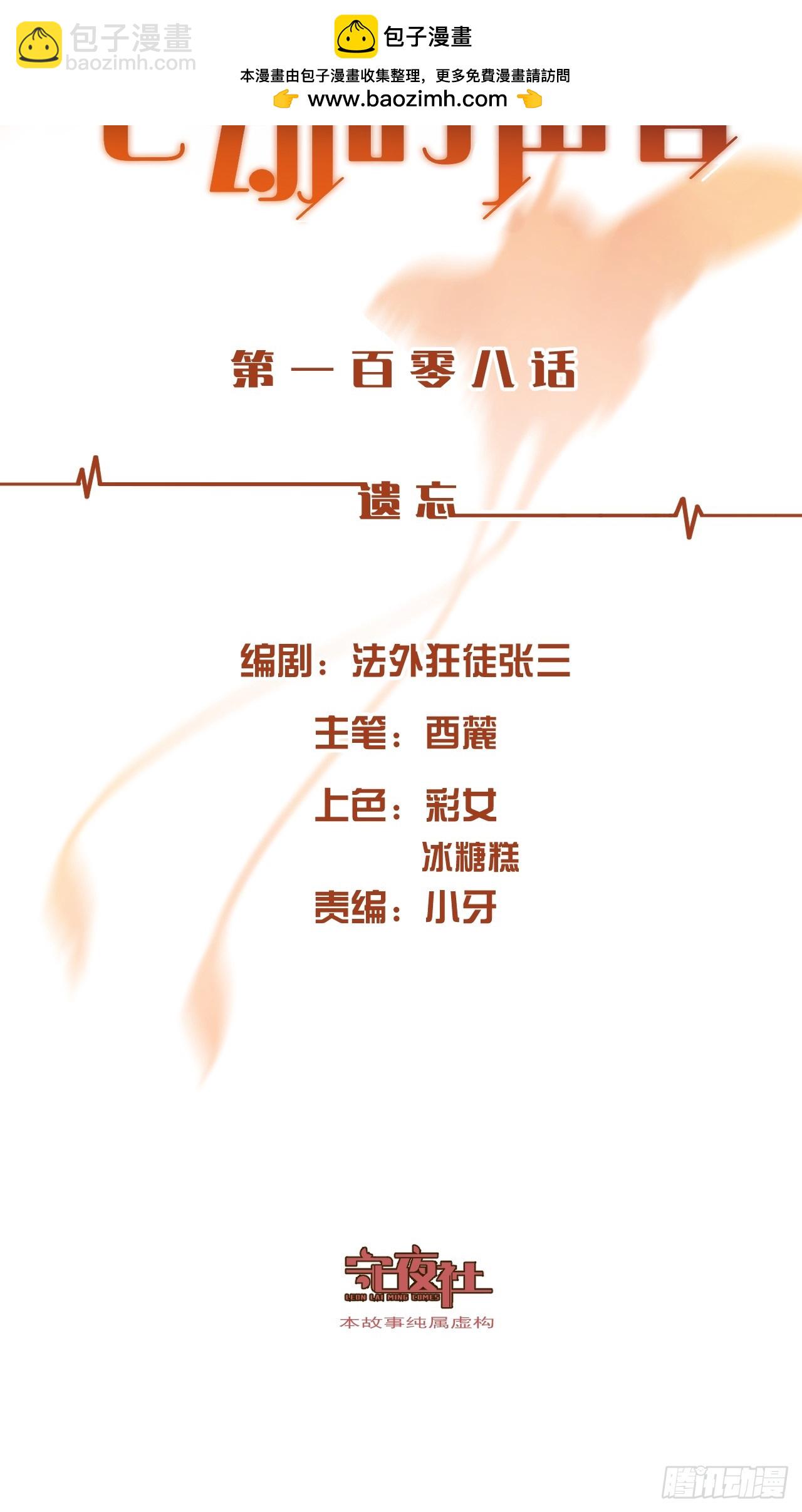 心動的聲音 - 遺忘 - 2