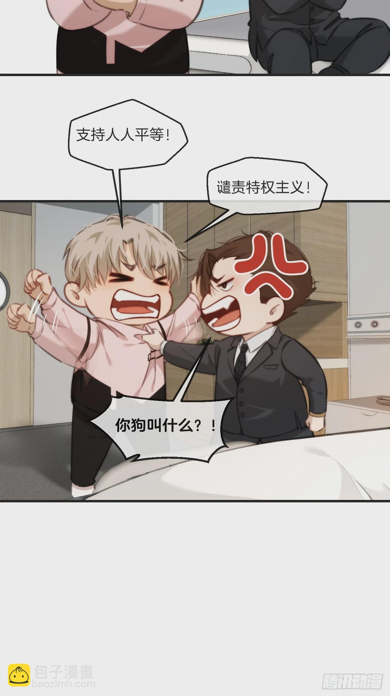 心動的聲音 - 遺忘 - 6