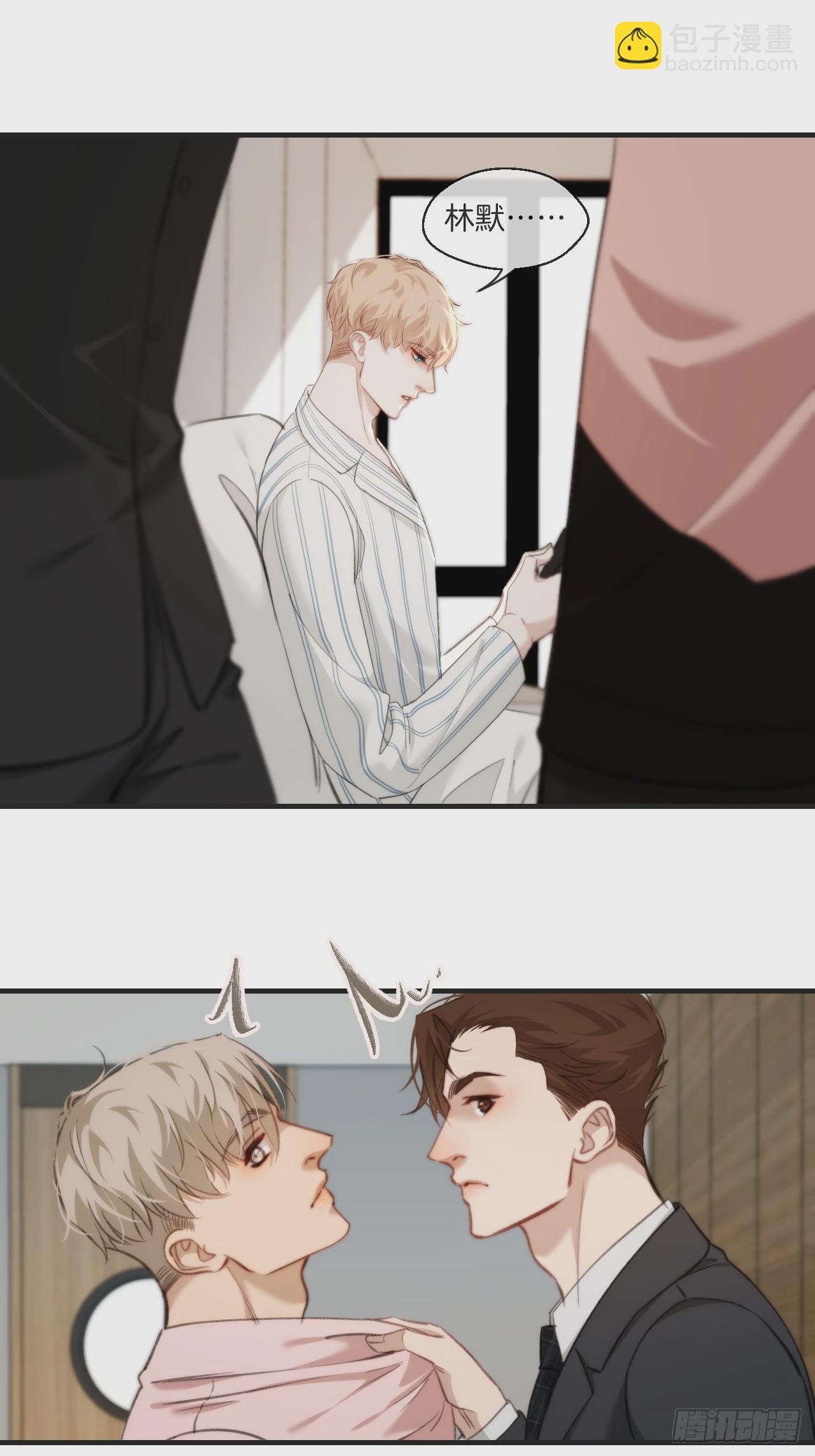 心動的聲音 - 遺忘 - 7