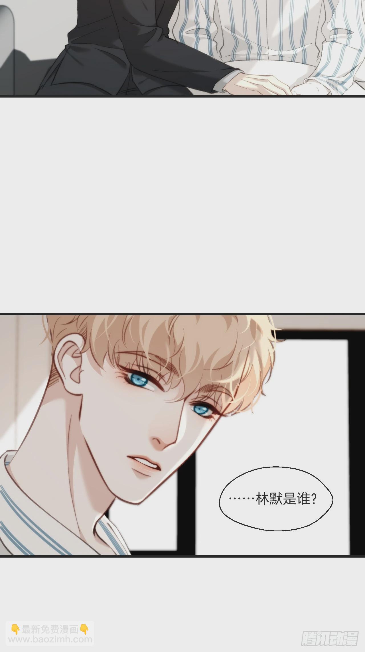 心動的聲音 - 遺忘 - 3