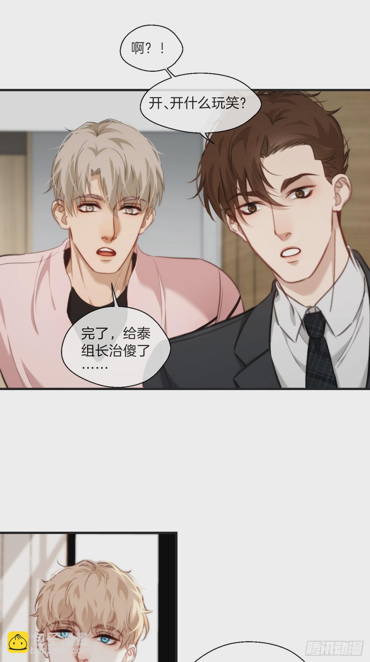 心動的聲音 - 遺忘 - 4