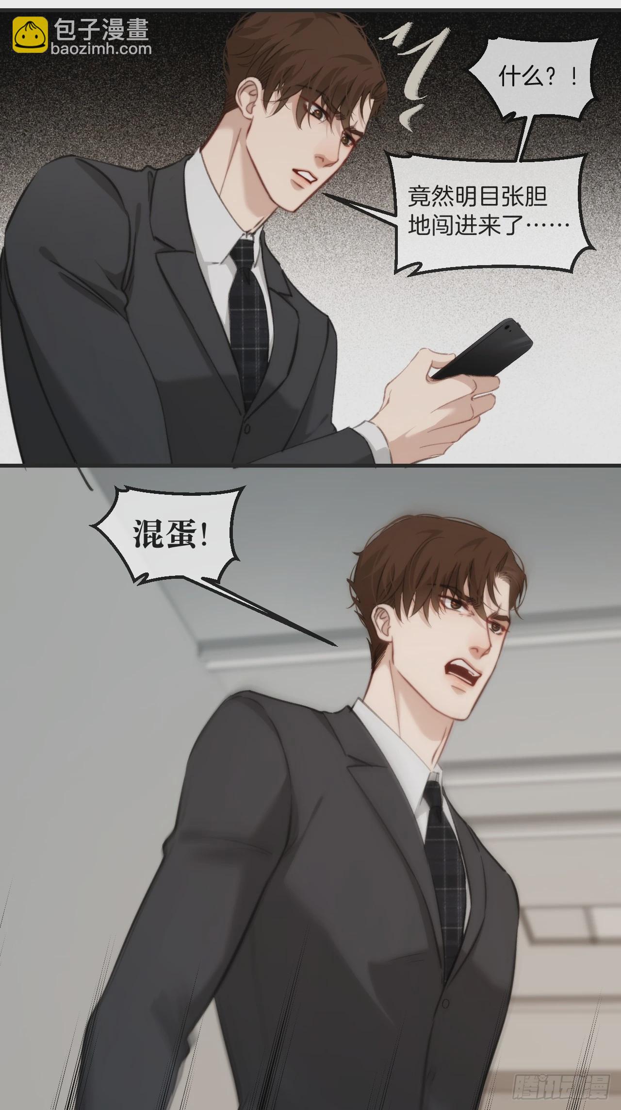 心動的聲音 - 遺忘 - 2