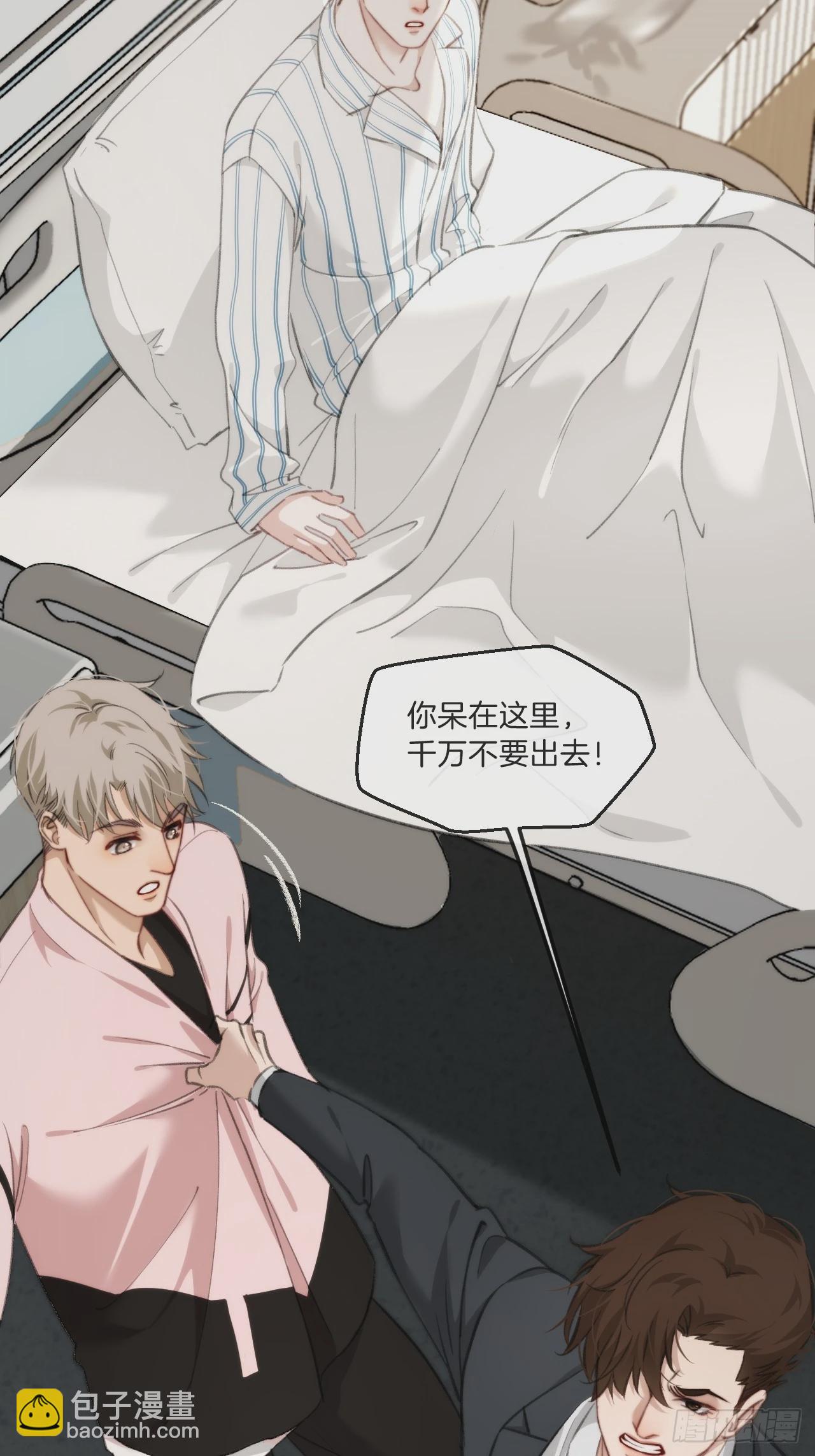 心動的聲音 - 遺忘 - 4