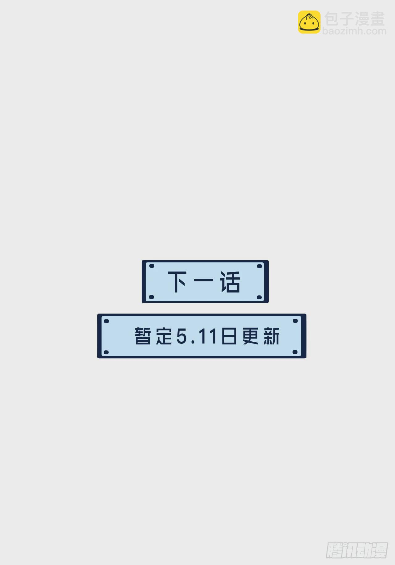 心動的聲音 - 遺忘 - 6