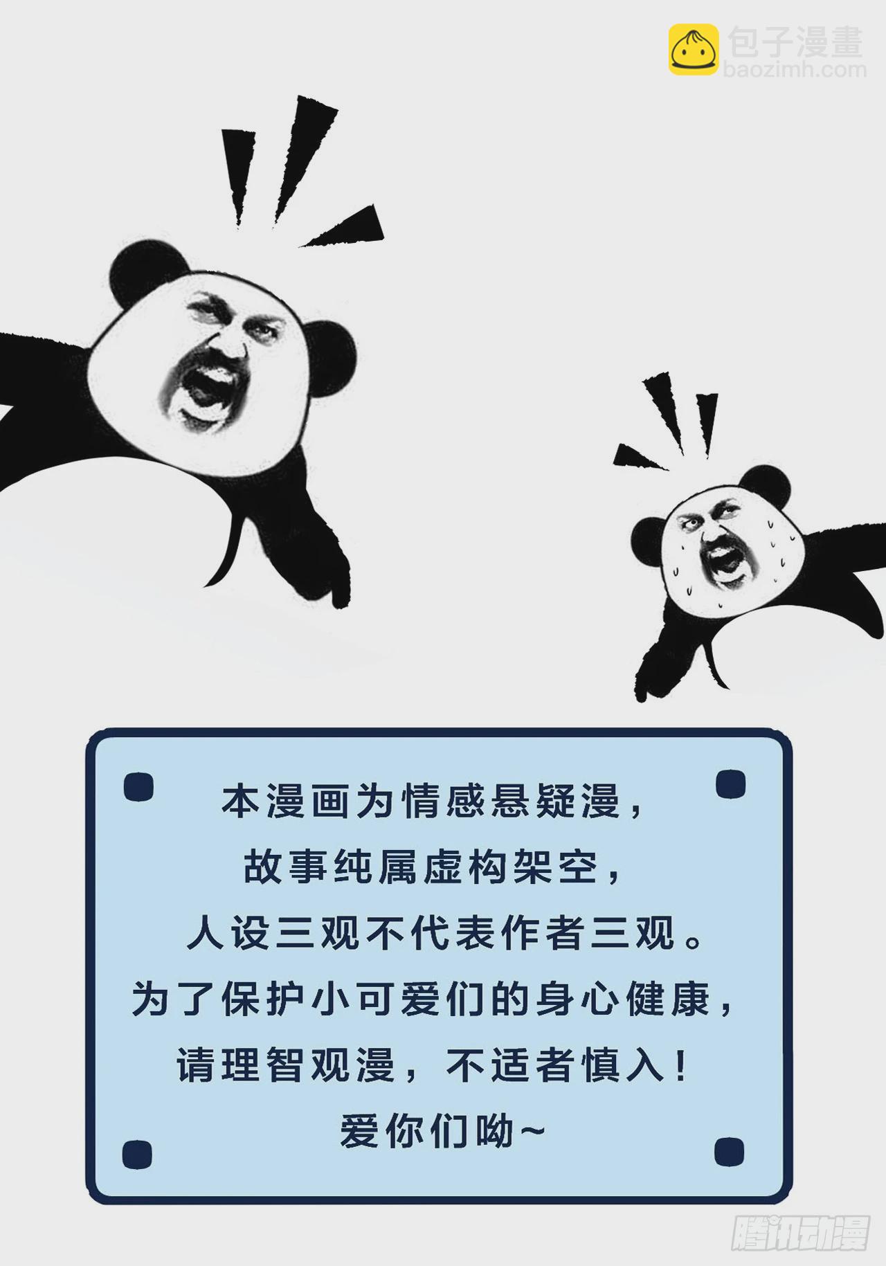 心動的聲音 - 遺忘 - 7