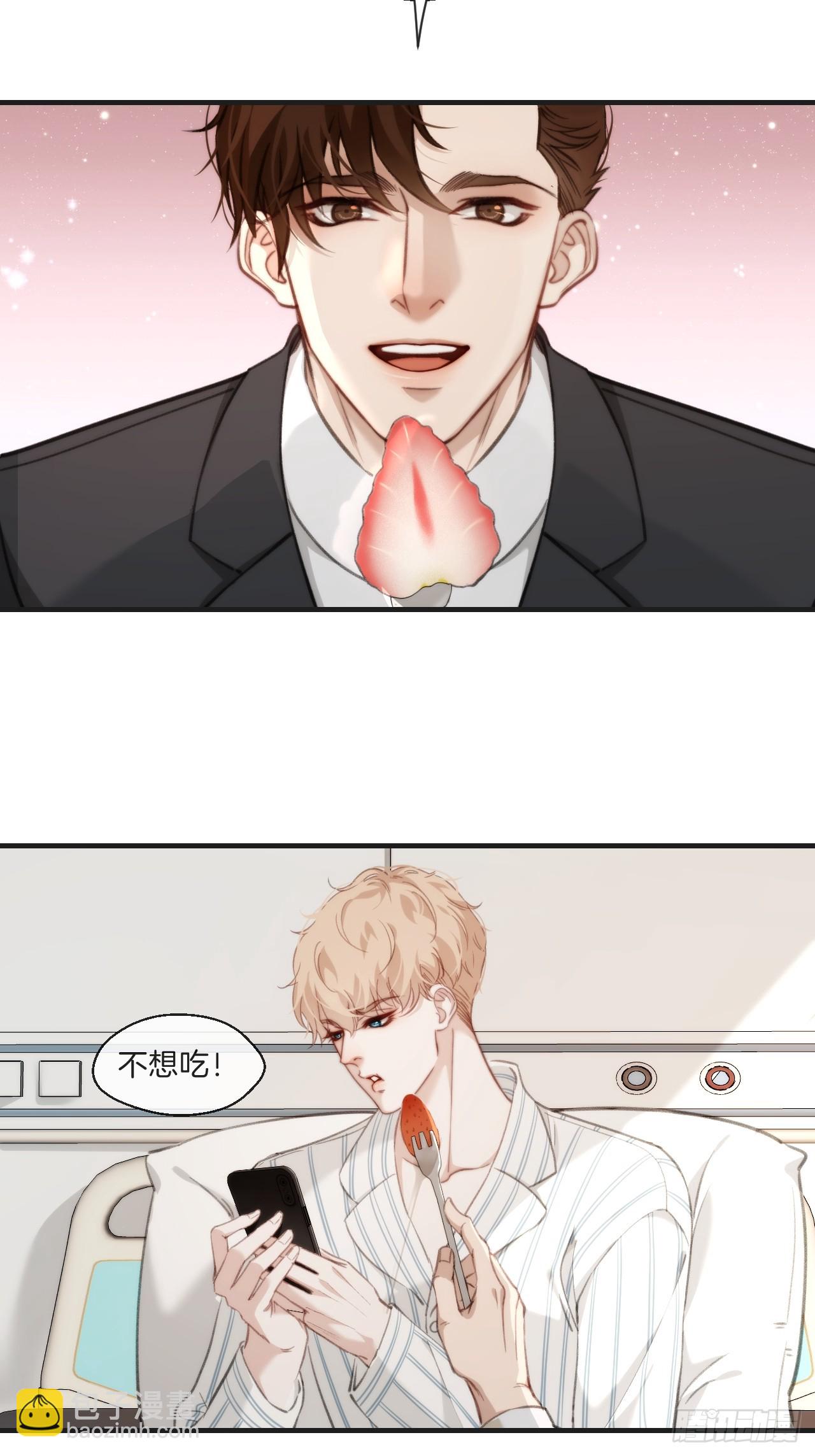 心動的聲音 - 遺忘 - 4