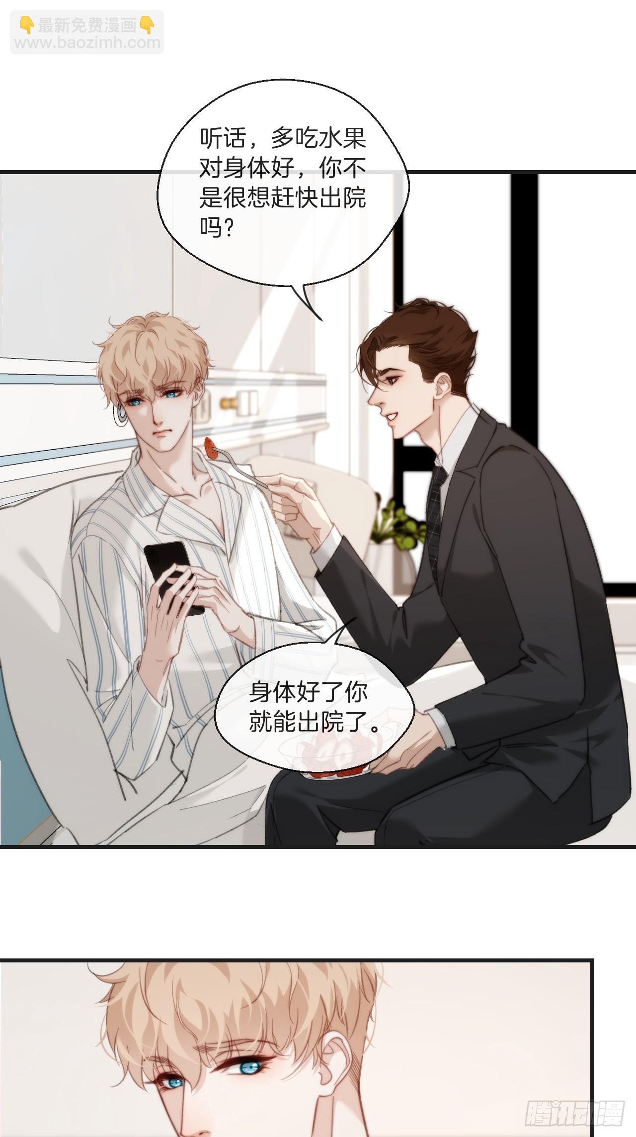 心動的聲音 - 遺忘 - 5