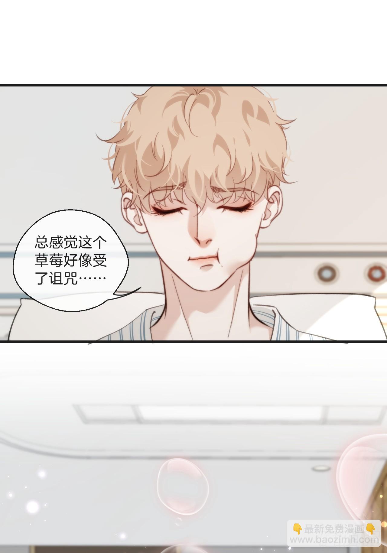 心動的聲音 - 遺忘 - 7