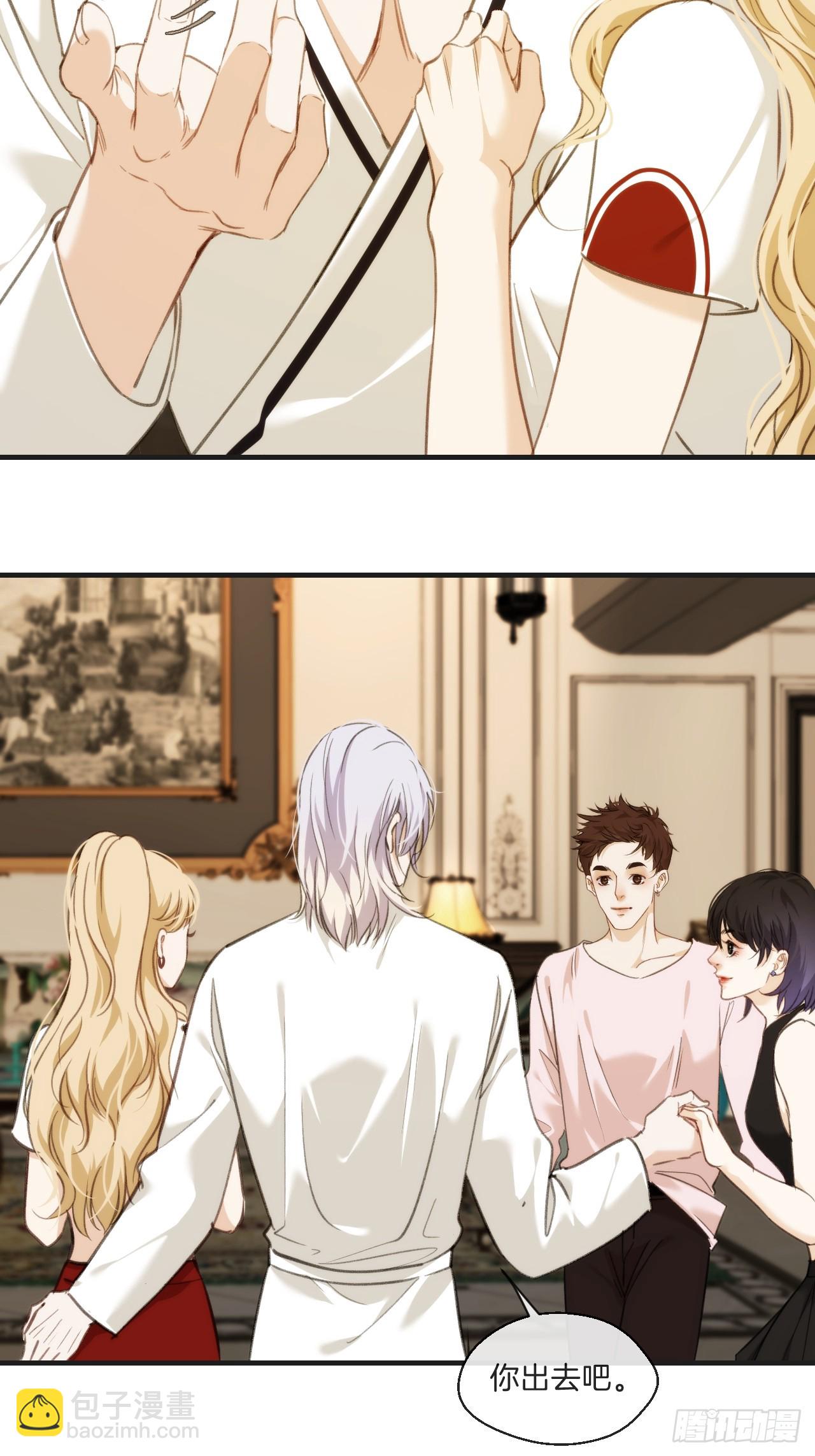 心動的聲音 - 天生壞種（1） - 5