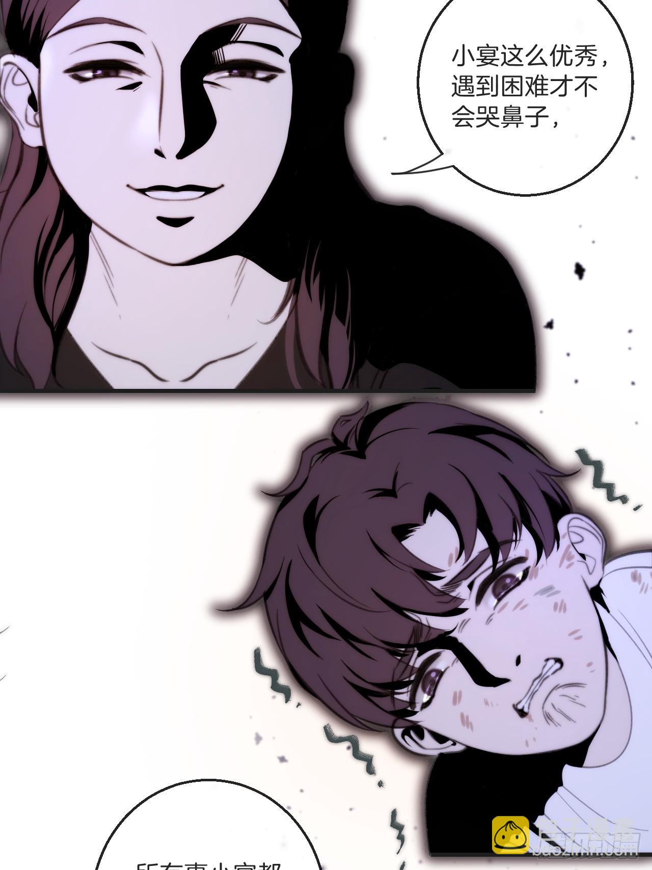 心動的聲音 - 天生壞種（1） - 2