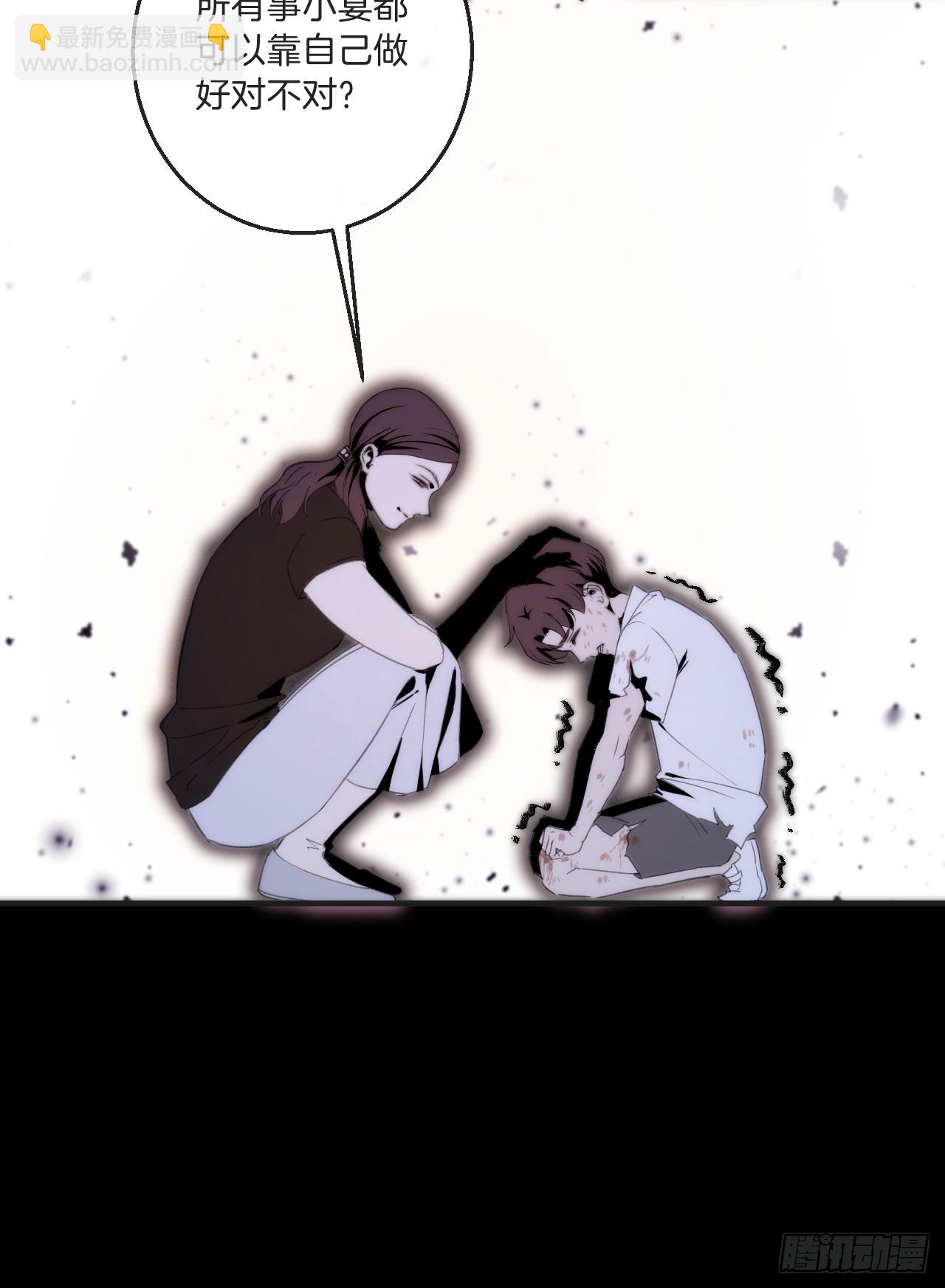 心動的聲音 - 天生壞種（1） - 3