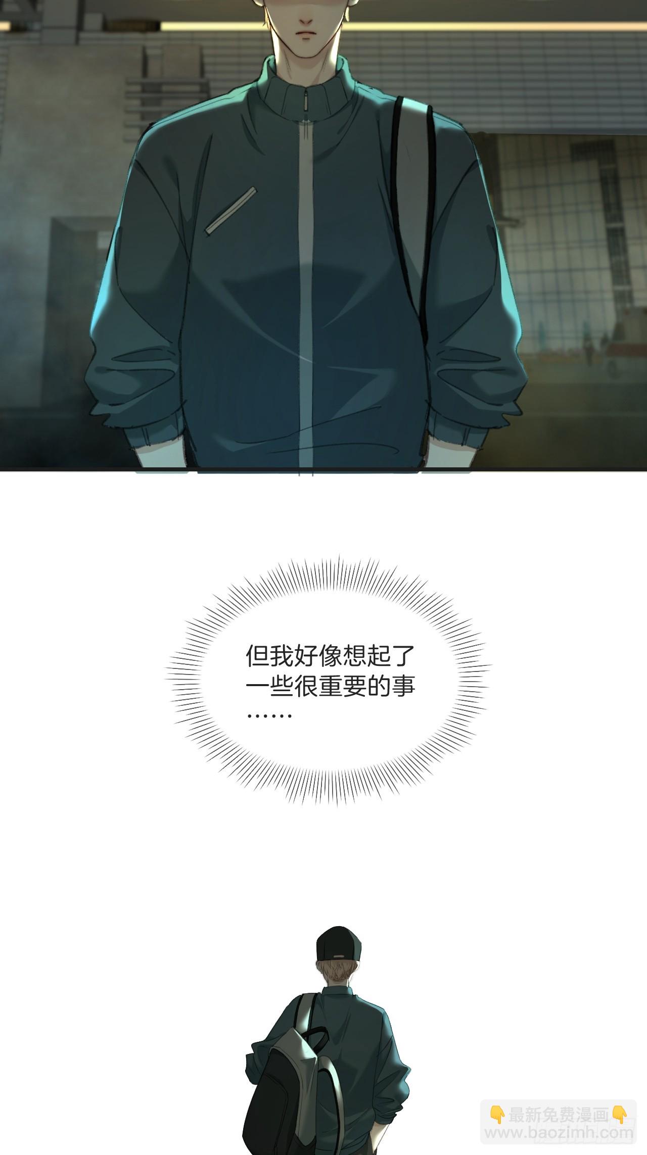 心動的聲音 - 天生壞種（1） - 1