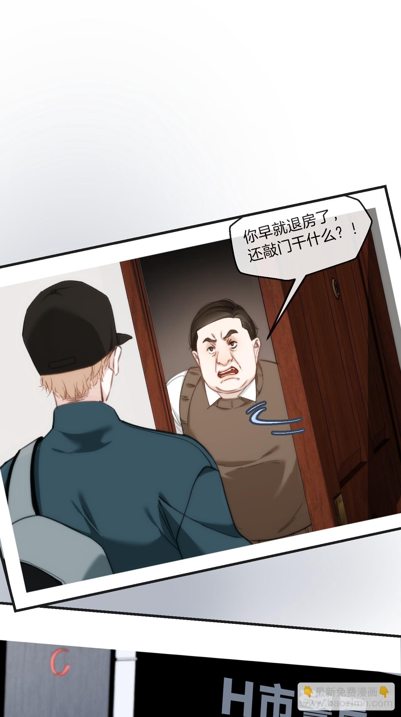 心動的聲音 - 天生壞種（1） - 3