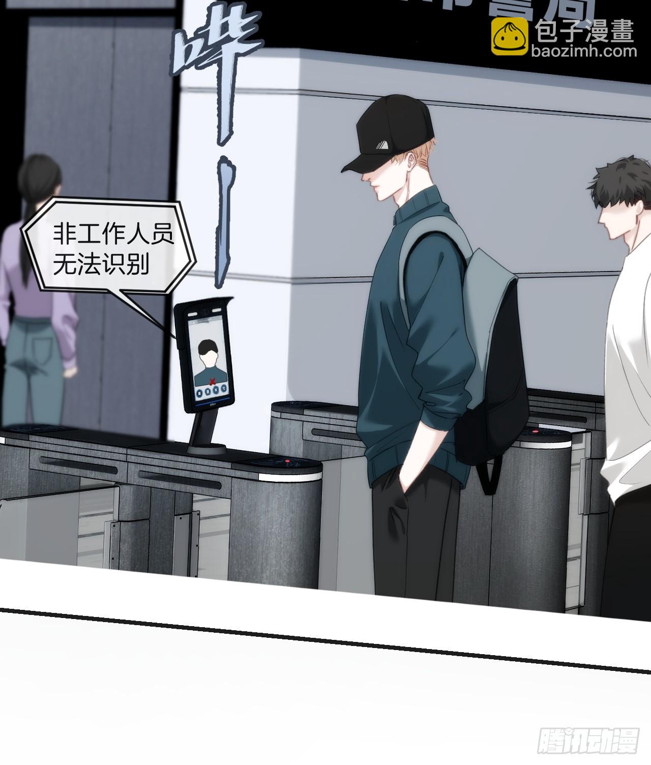 心動的聲音 - 天生壞種（1） - 4