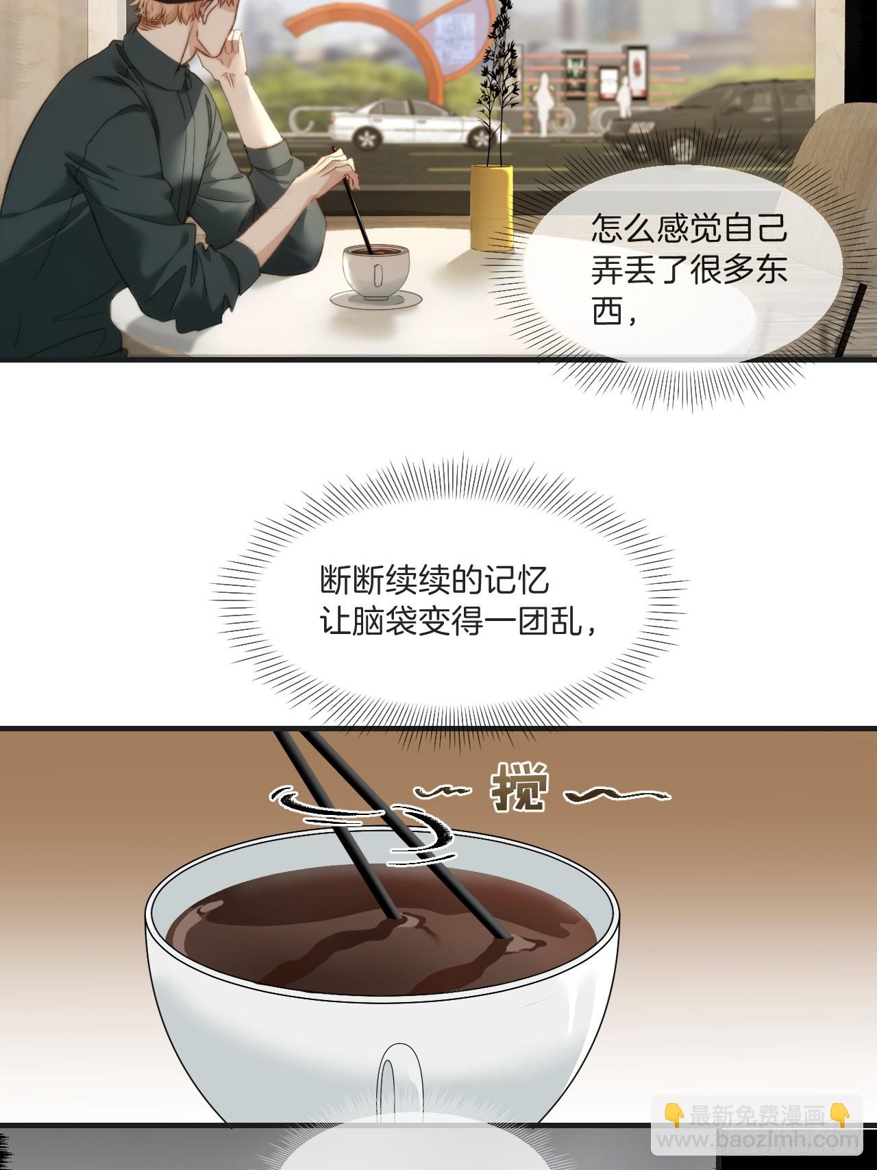 心動的聲音 - 天生壞種（1） - 6