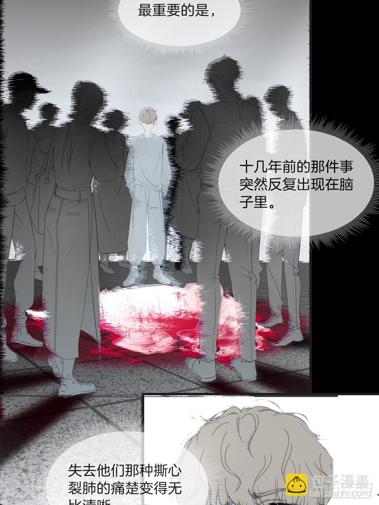 心動的聲音 - 天生壞種（1） - 1