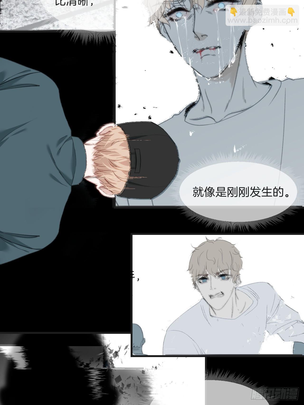 心動的聲音 - 天生壞種（1） - 2