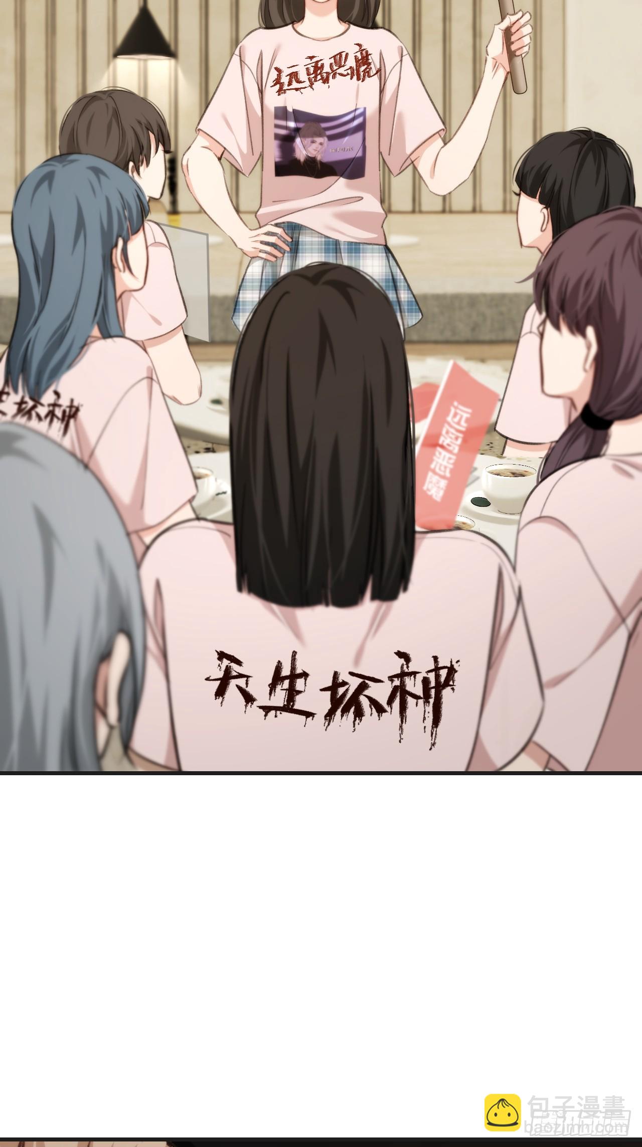 心動的聲音 - 天生壞種（1） - 1