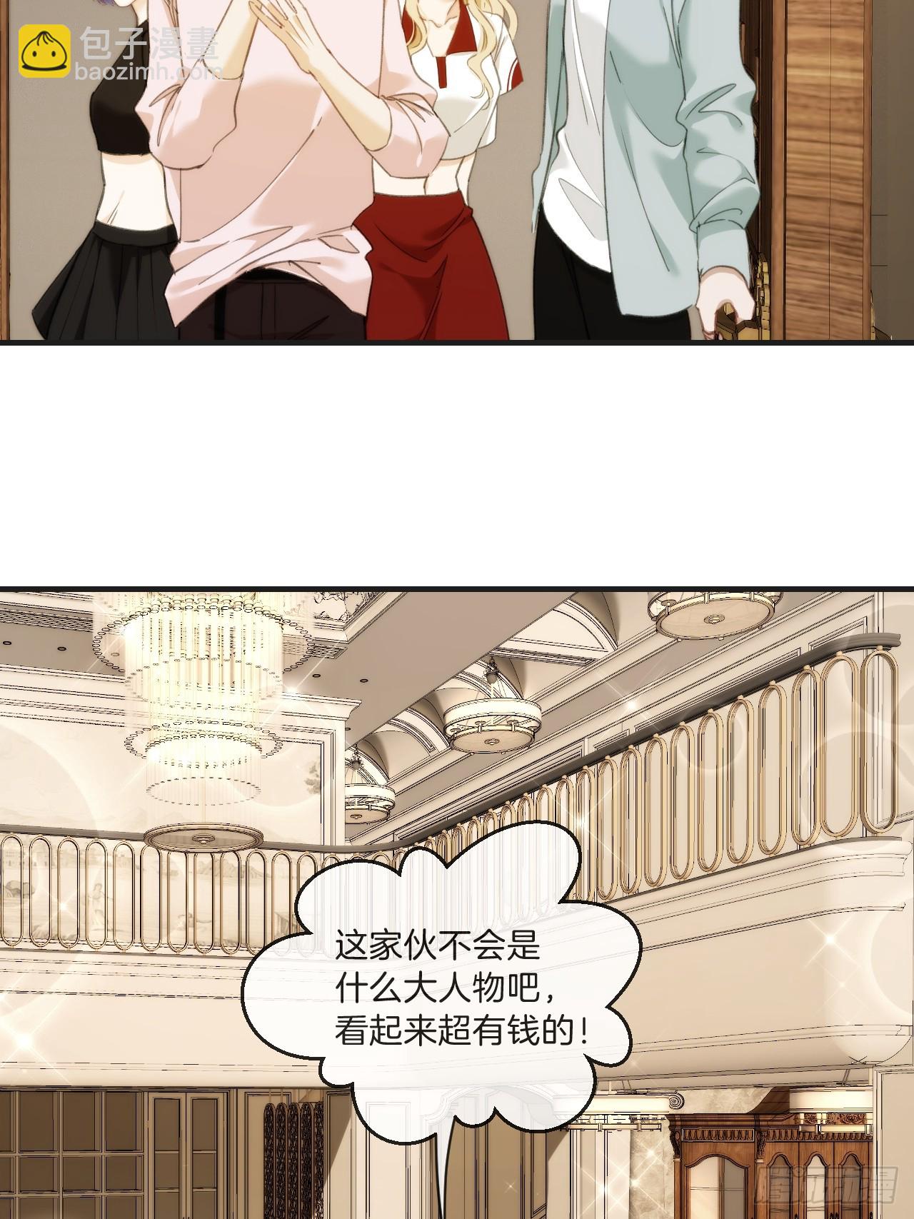 心動的聲音 - 天生壞種（1） - 4