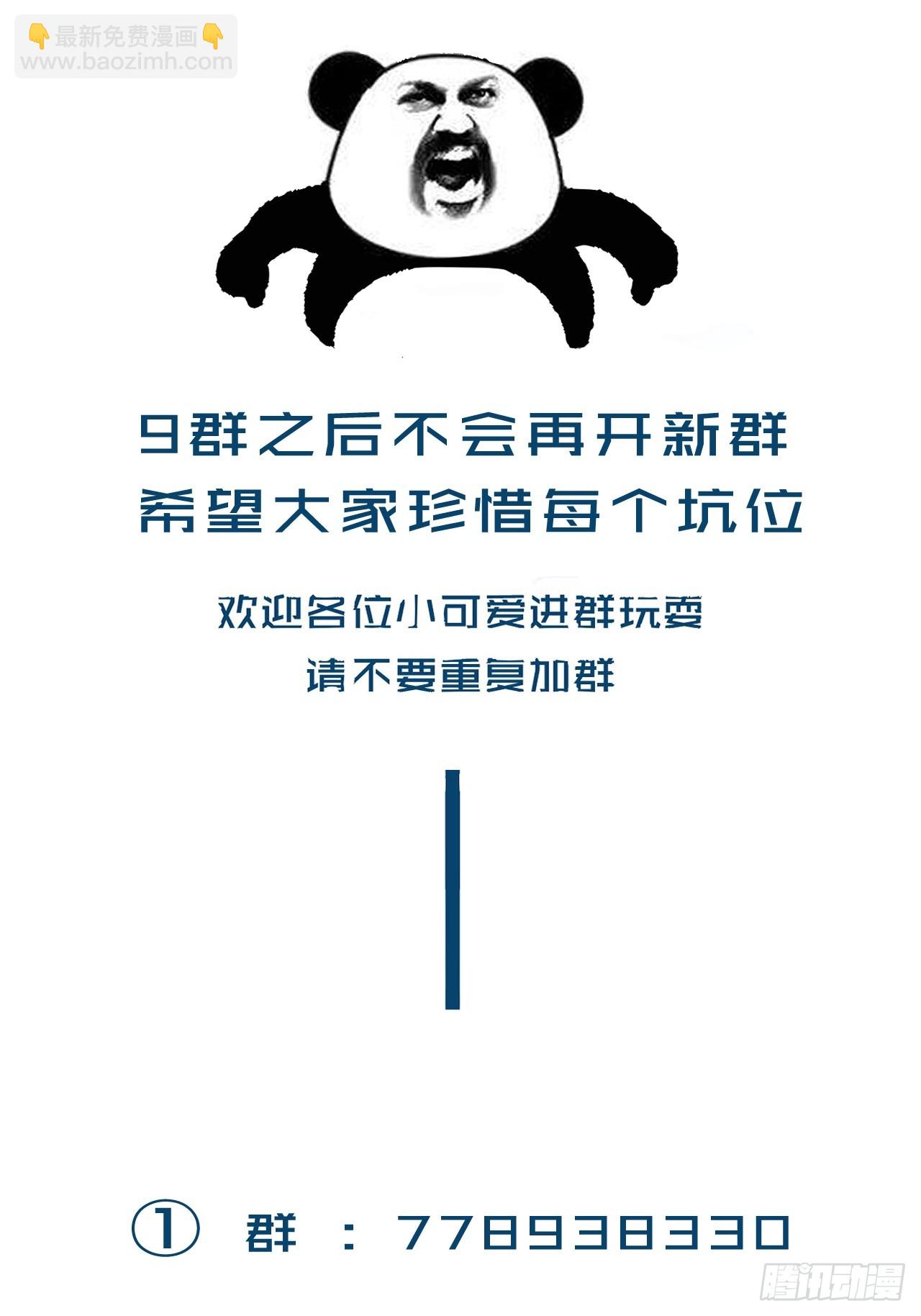 心動的聲音 - 天生壞種（1） - 5