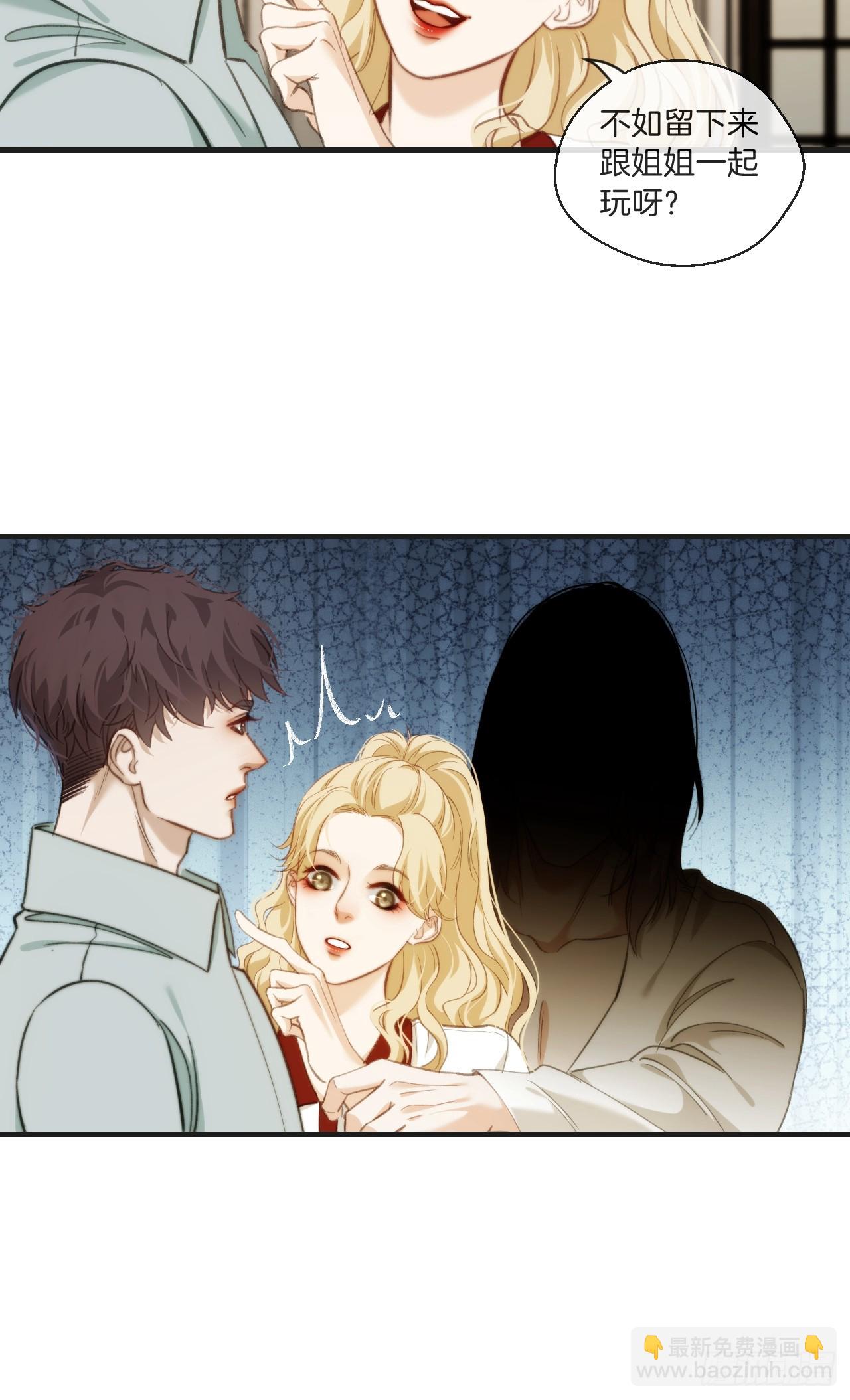 心動的聲音 - 天生壞種（1） - 2