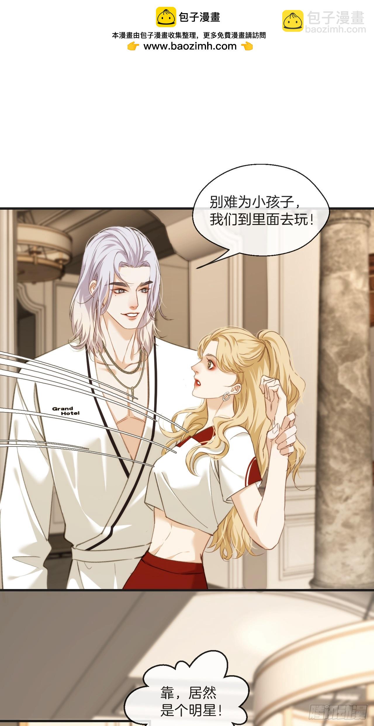 心動的聲音 - 天生壞種（1） - 3