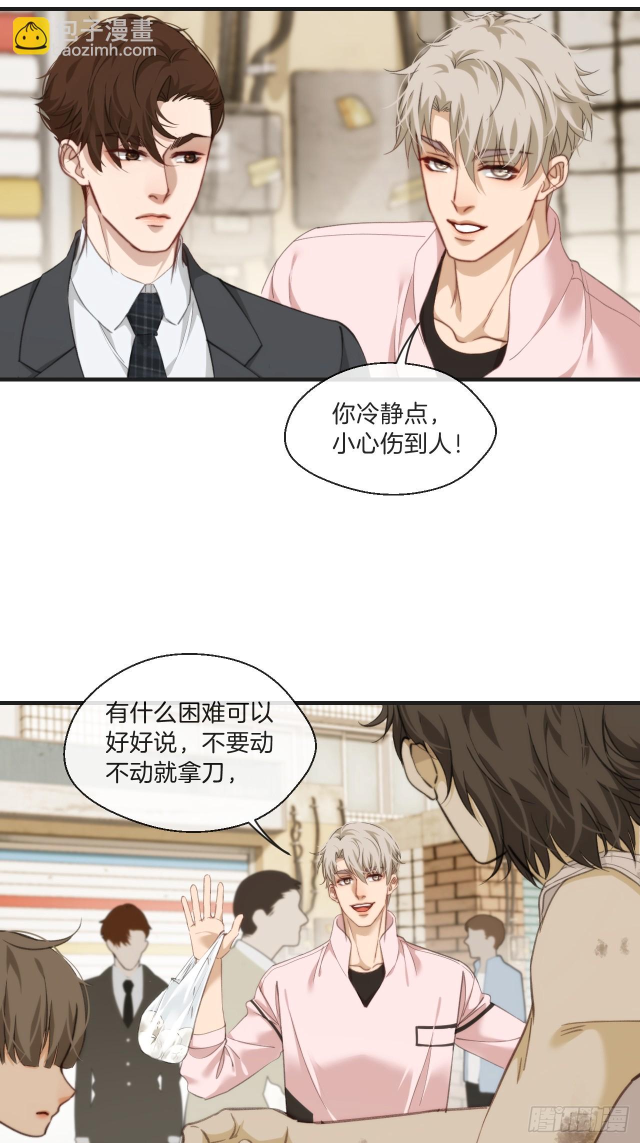 心動的聲音 - 天生壞種（3） - 1