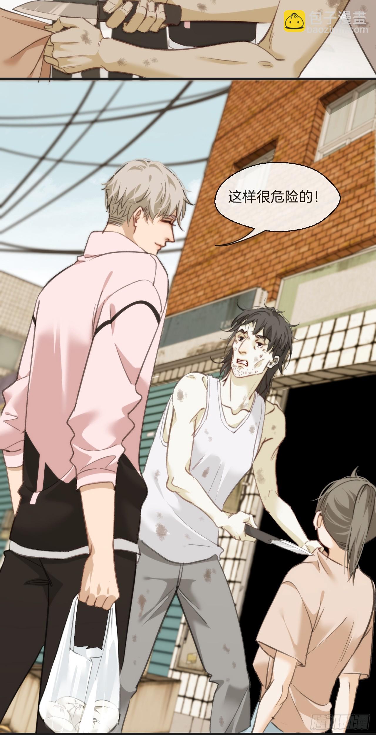 心動的聲音 - 天生壞種（3） - 2