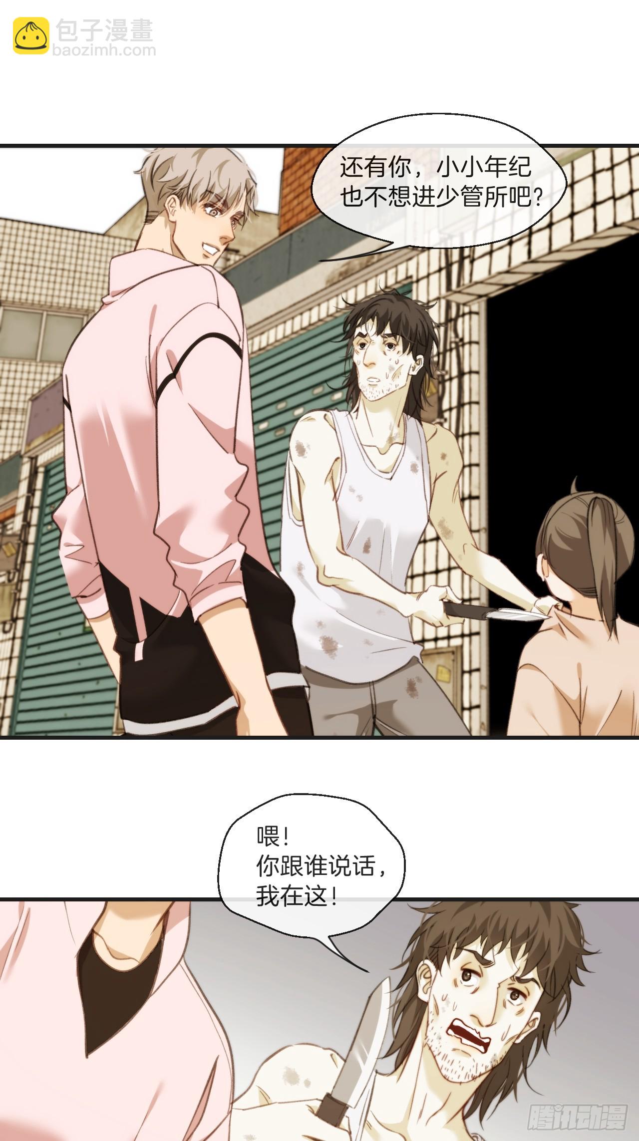 心動的聲音 - 天生壞種（3） - 3