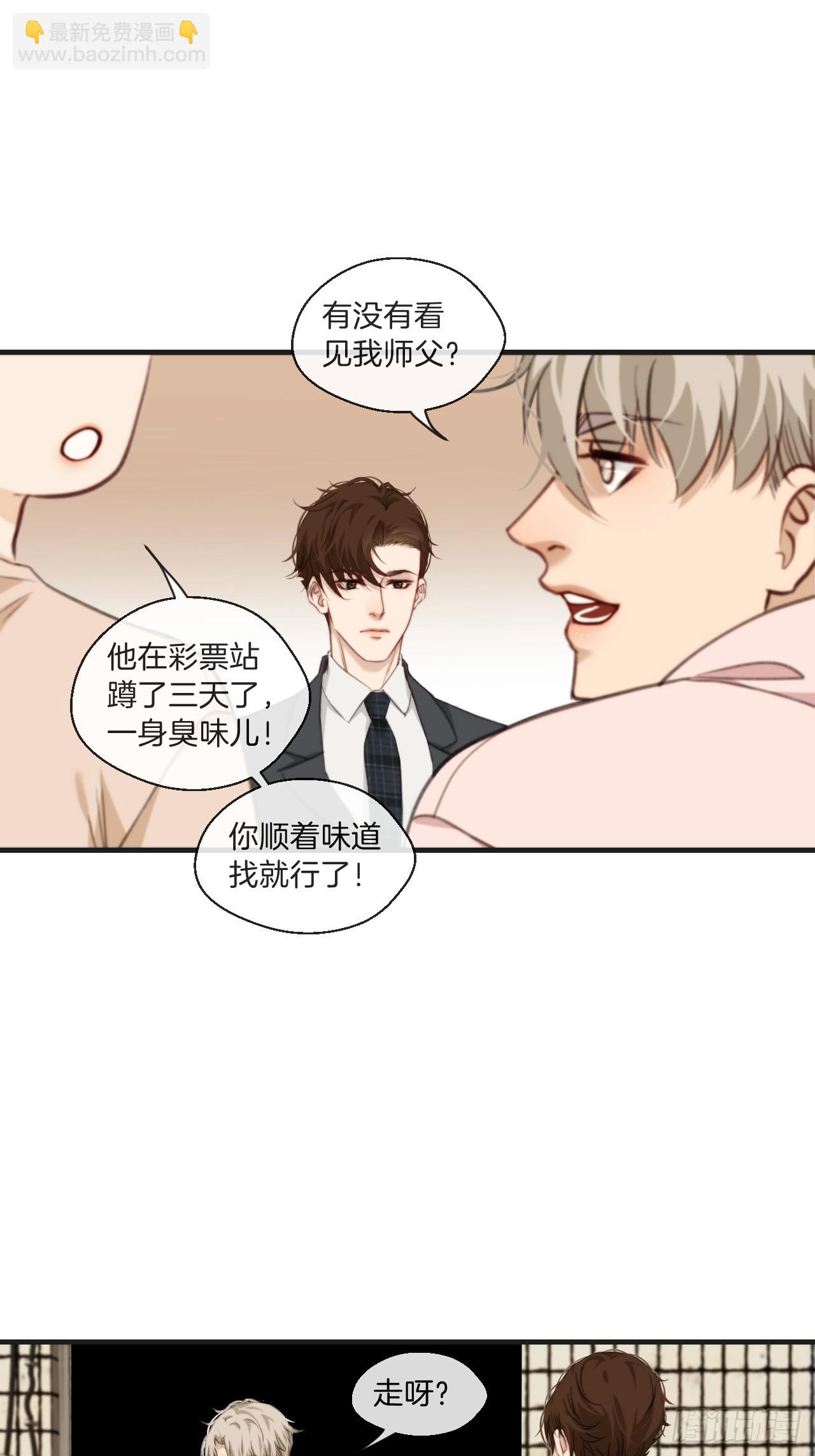 心動的聲音 - 天生壞種（3） - 1