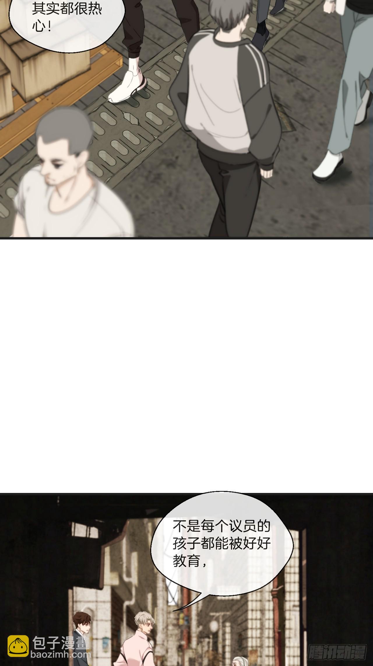 心動的聲音 - 天生壞種（3） - 3