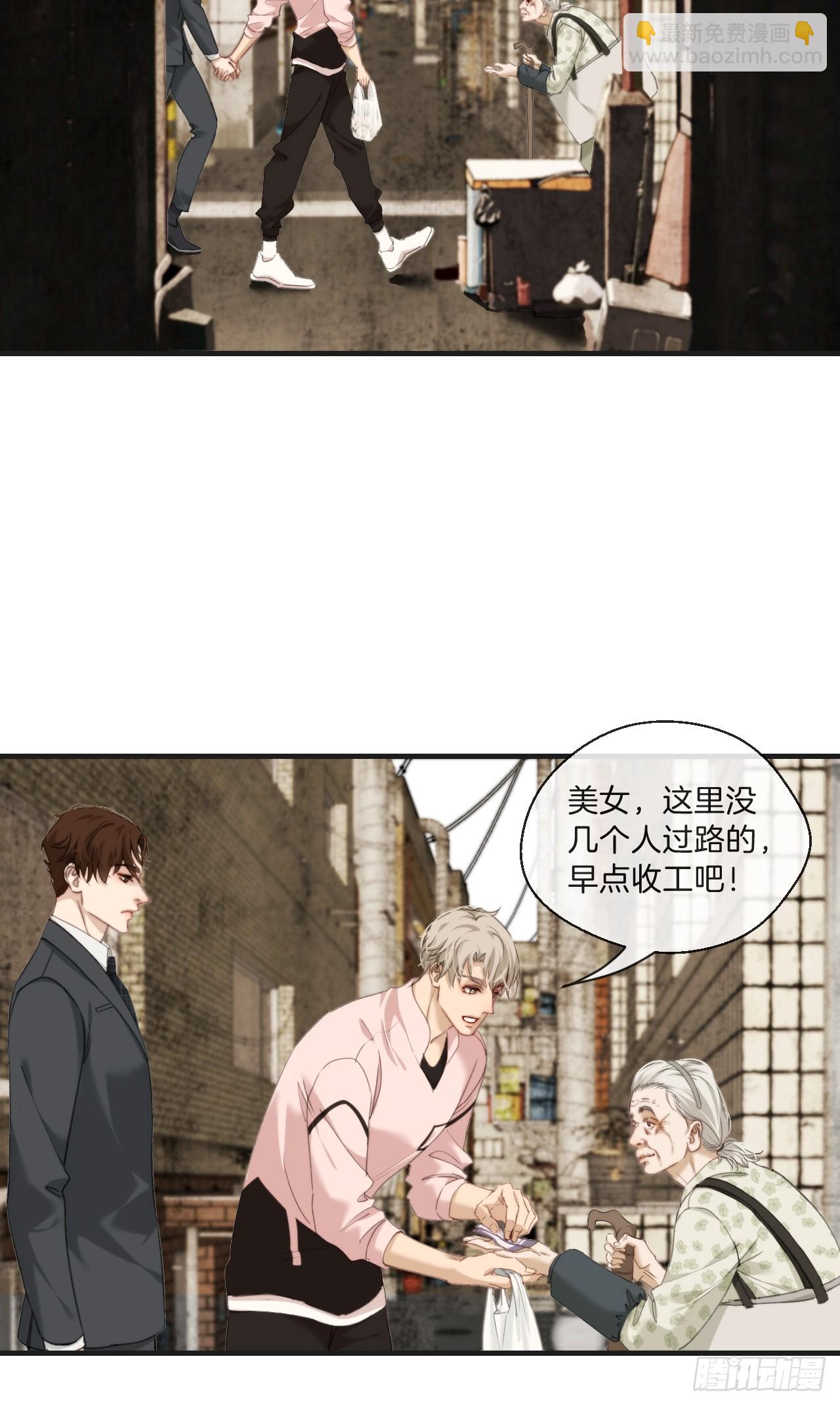 心動的聲音 - 天生壞種（3） - 4