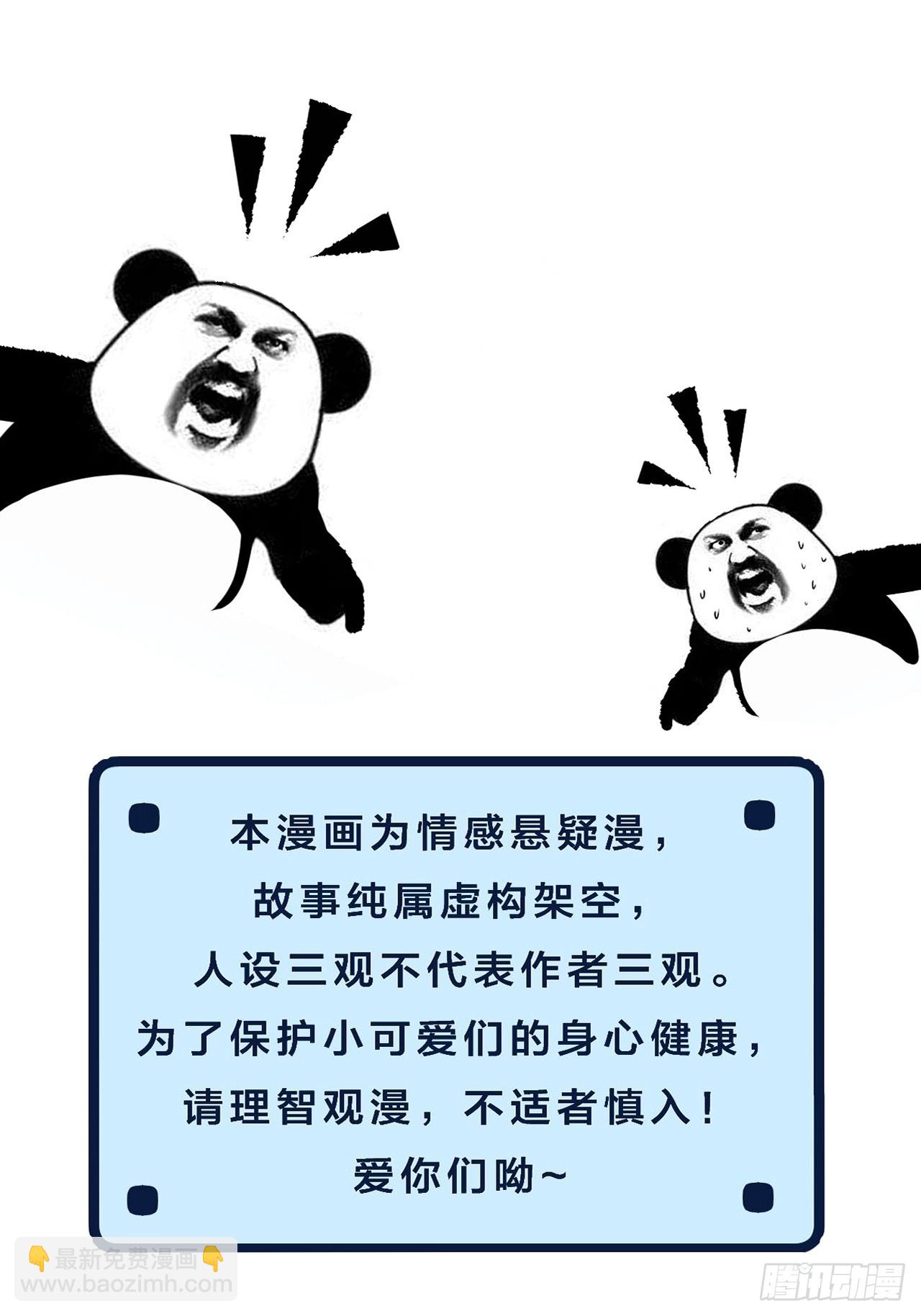 心動的聲音 - 天生壞種（3） - 3