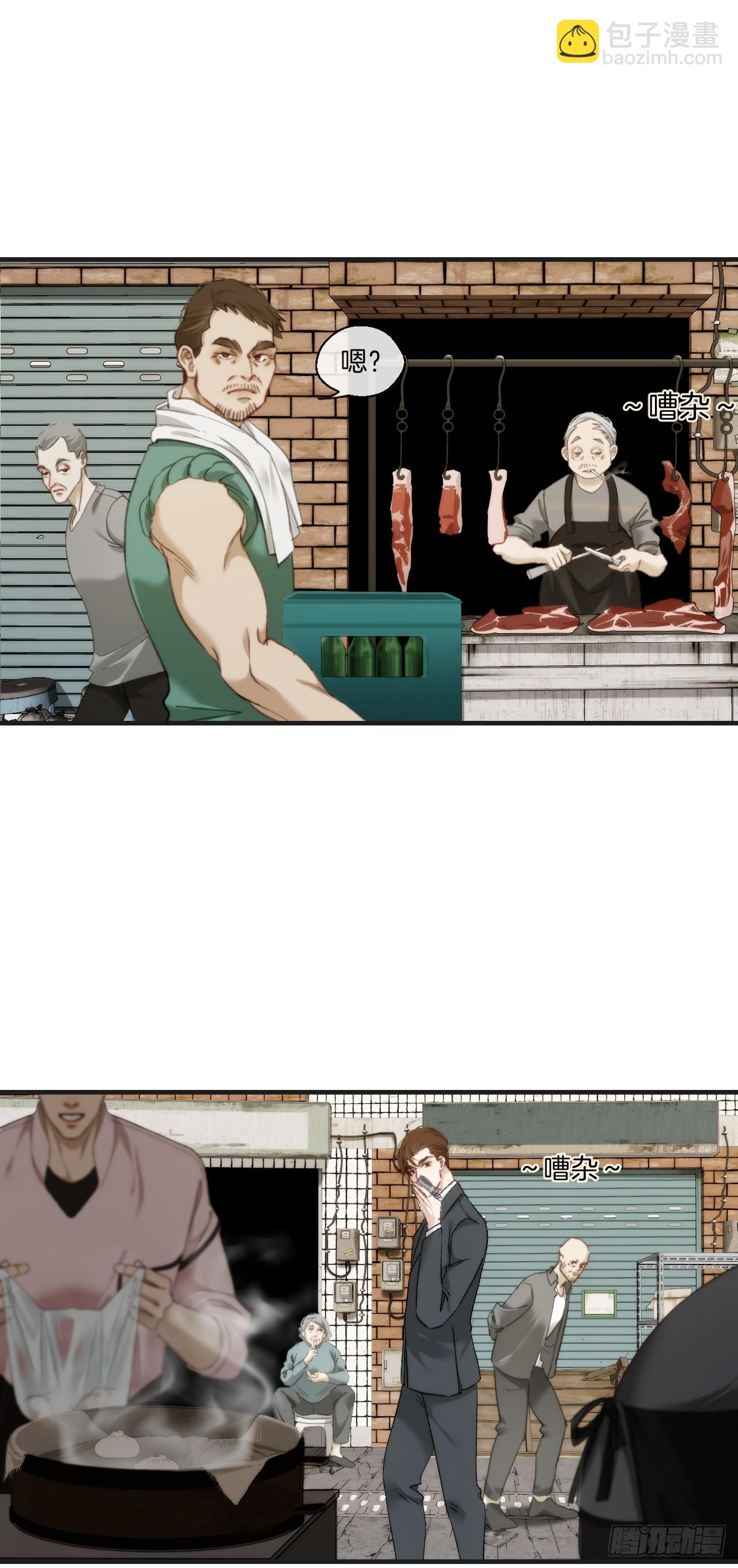 心動的聲音 - 天生壞種（3） - 6