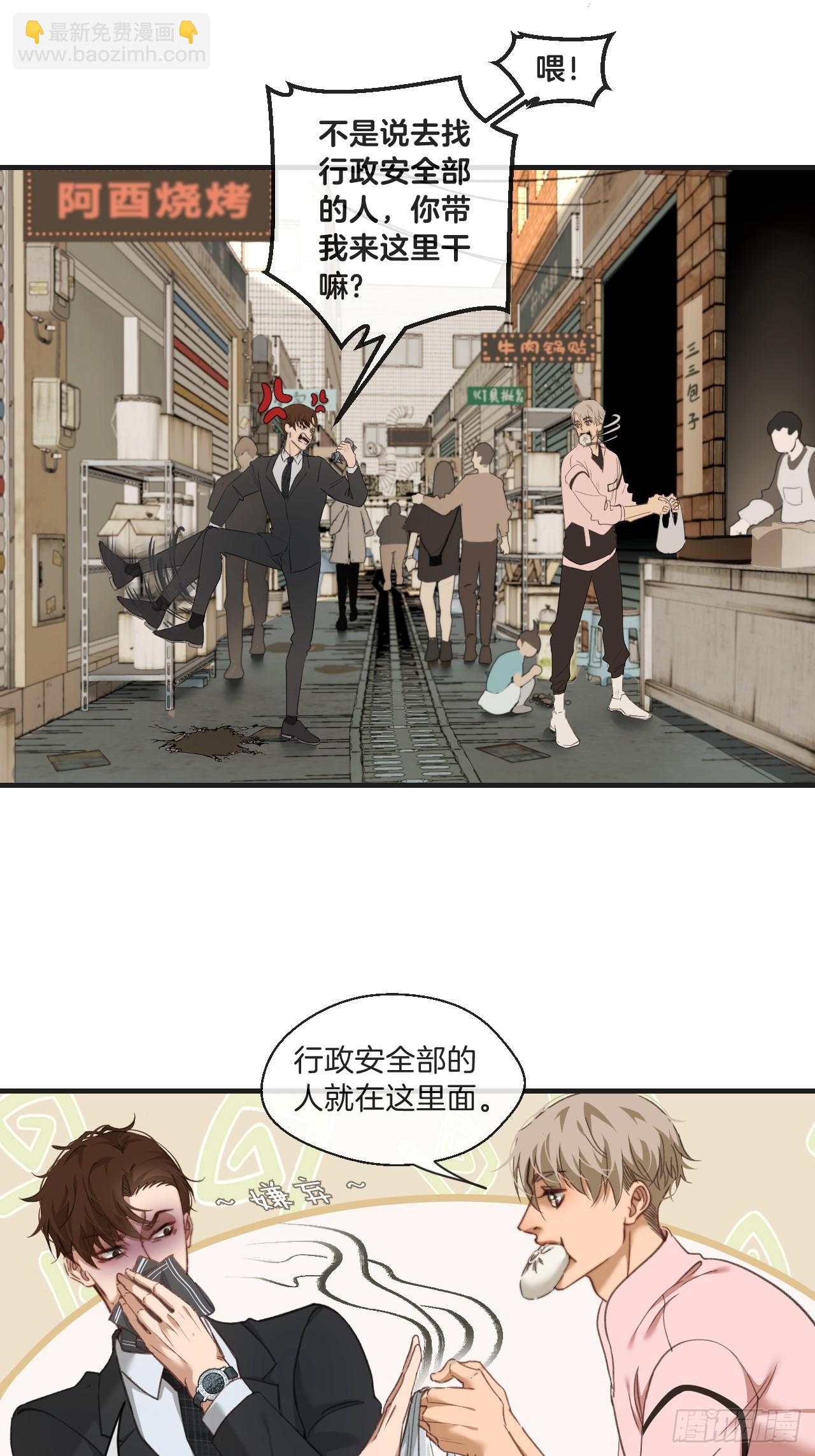 心動的聲音 - 天生壞種（3） - 2