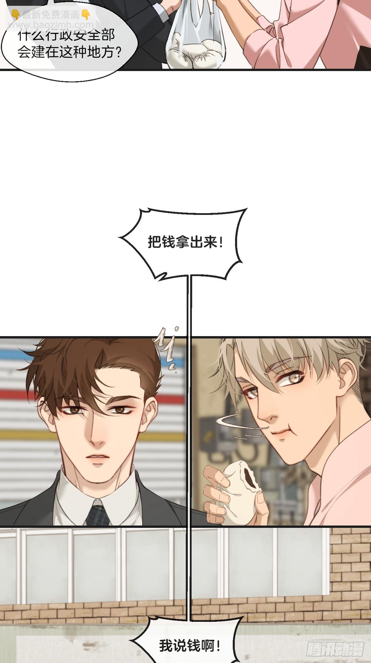 心動的聲音 - 天生壞種（3） - 3