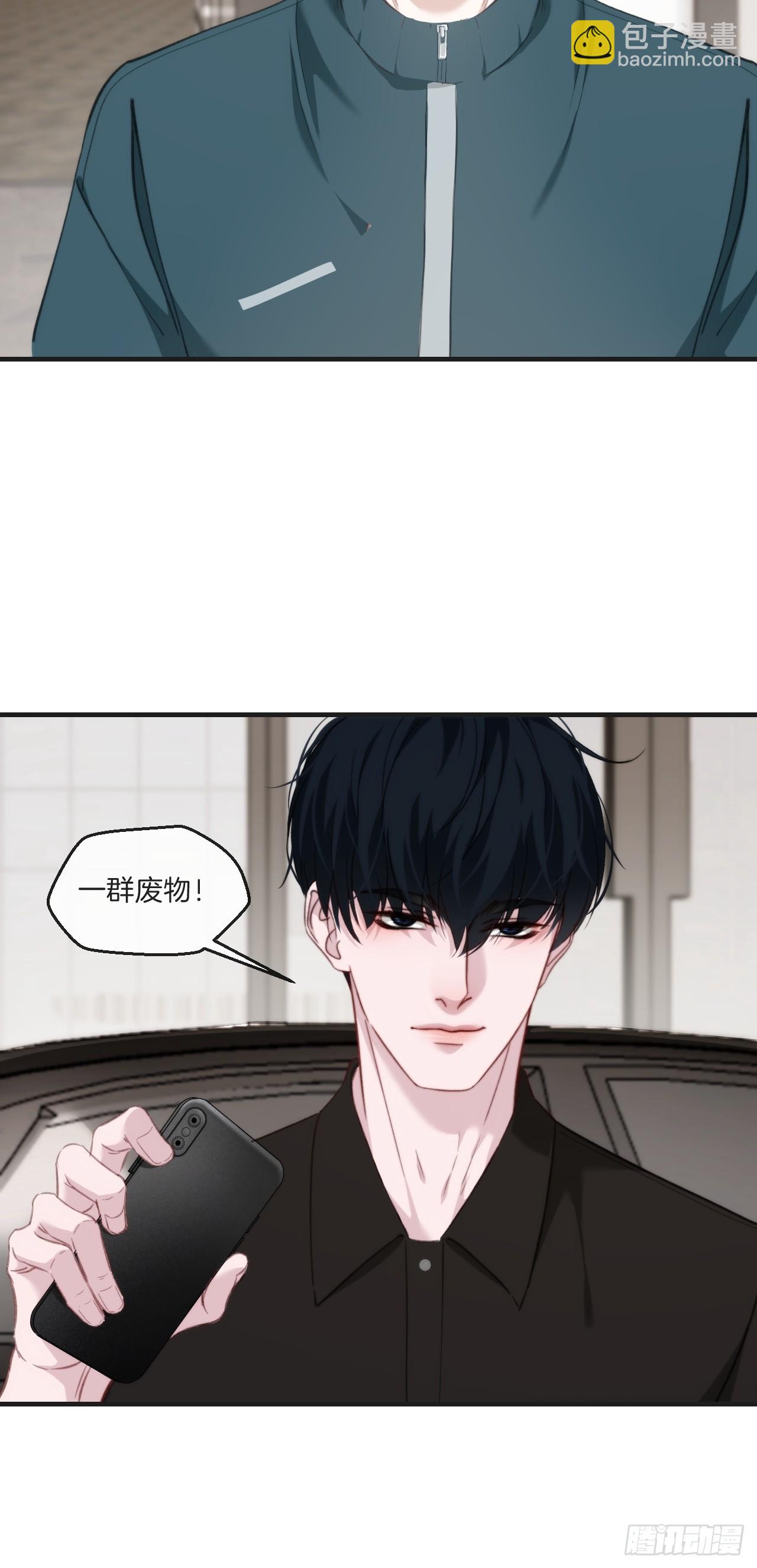 心動的聲音 - 天生壞種（5） - 5