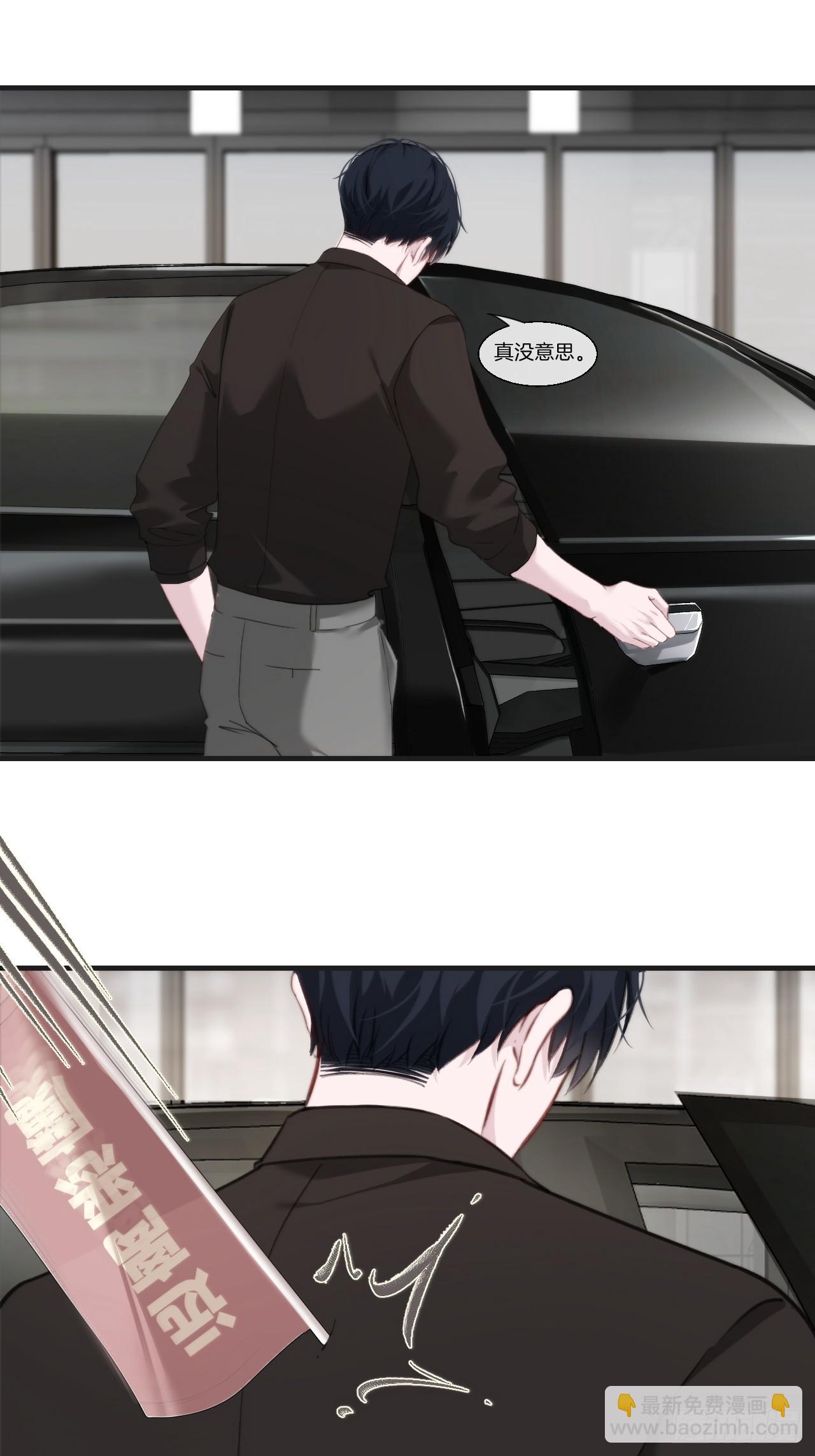 心動的聲音 - 天生壞種（5） - 6