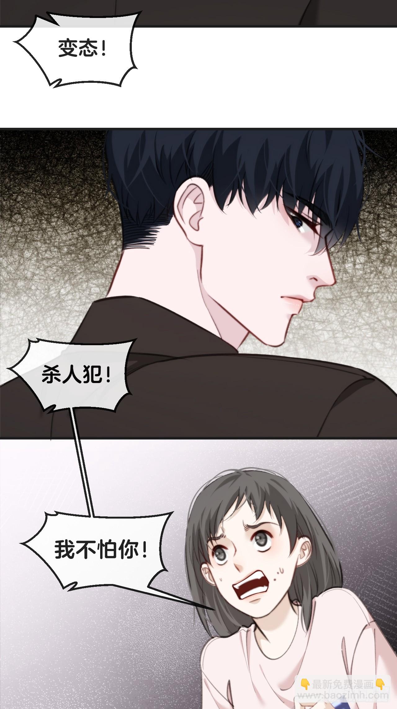 心動的聲音 - 天生壞種（5） - 1