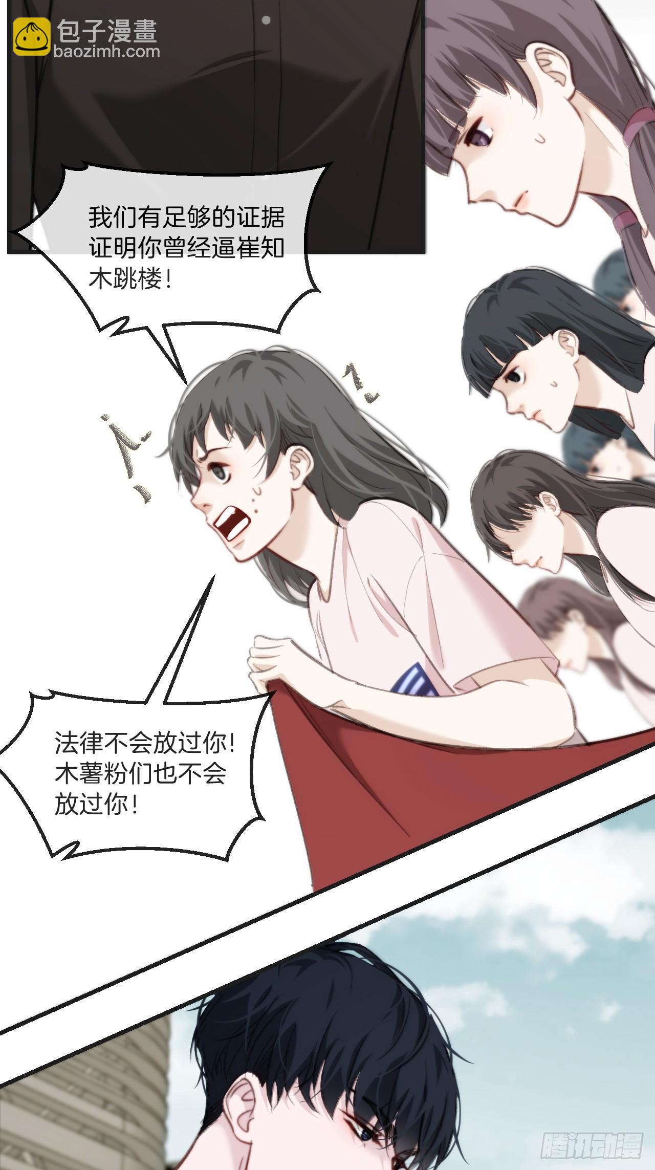 心動的聲音 - 天生壞種（5） - 3