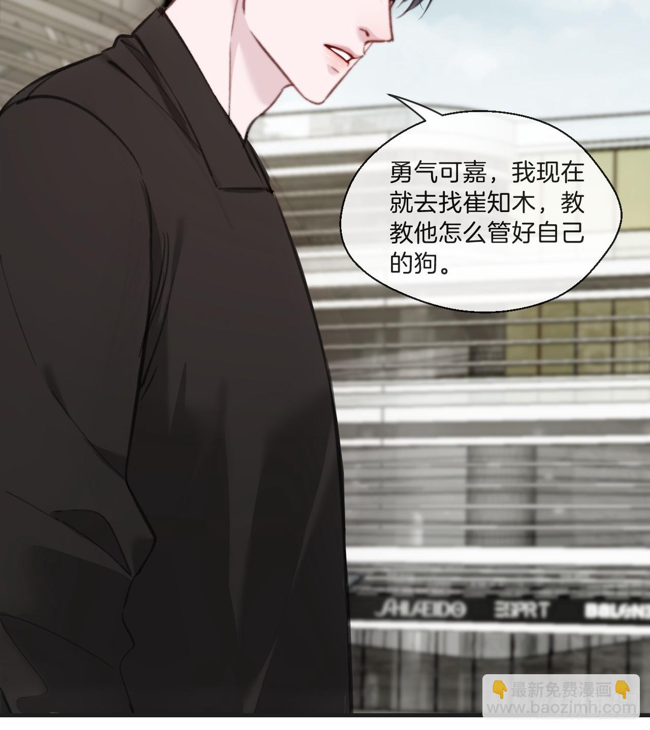 心動的聲音 - 天生壞種（5） - 4